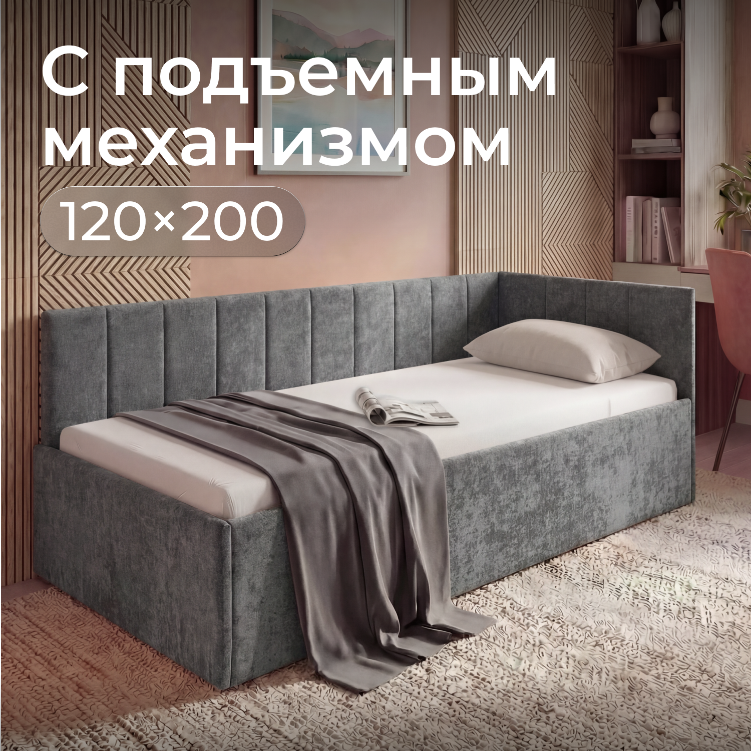Изображение товара Кровать детская Romack Миранда 120x200 см ДСП цвет графит Изображение товара Кровать детская Romack Миранда 120x200 см ДСП цвет графит