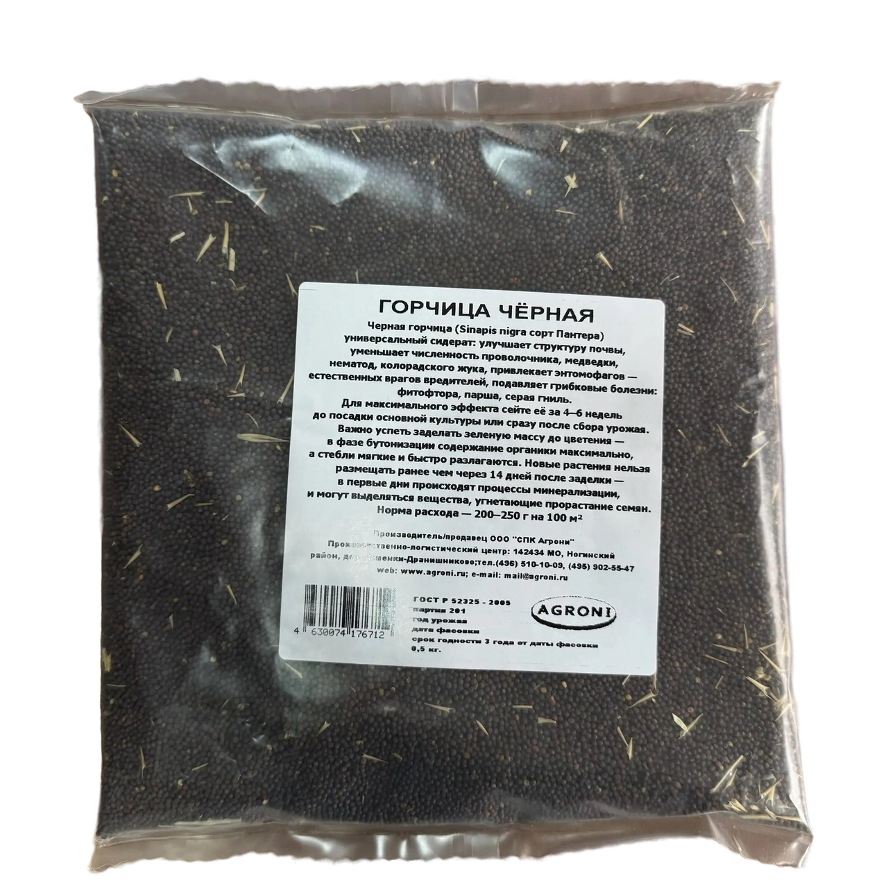 Изображение товара Семена сидератов Агрони Горчица черная 0.5 кг