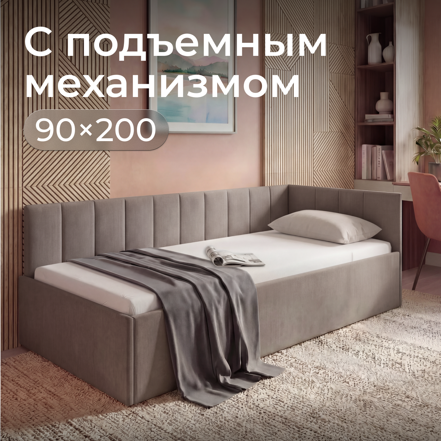 Изображение товара Кровать детская Romack Миранда 90x200 см ДСП цвет мокко Изображение товара Кровать детская Romack Миранда 90x200 см ДСП цвет мокко
