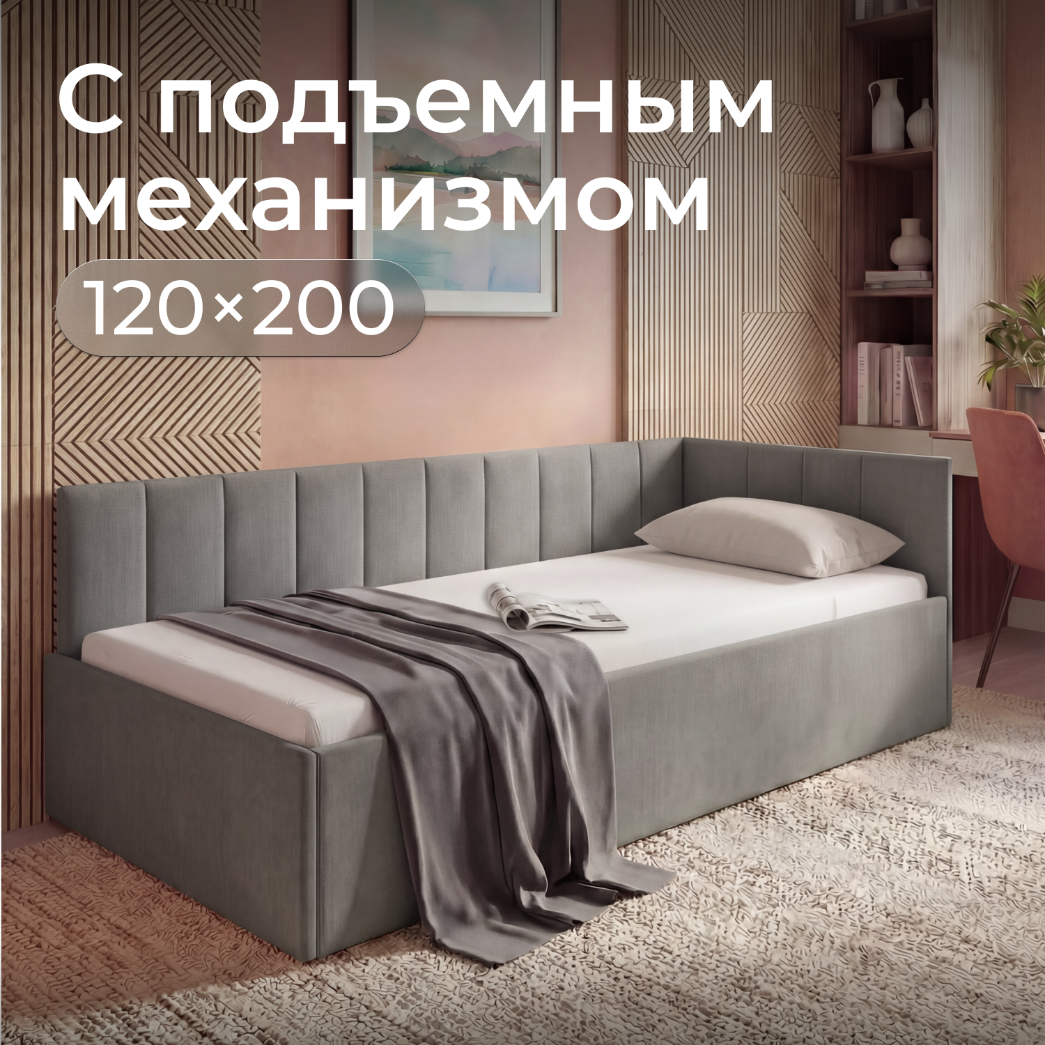 Изображение товара Кровать детская Romack Миранда 120x200 см ДСП цвет серый пух Изображение товара Кровать детская Romack Миранда 120x200 см ДСП цвет серый пух