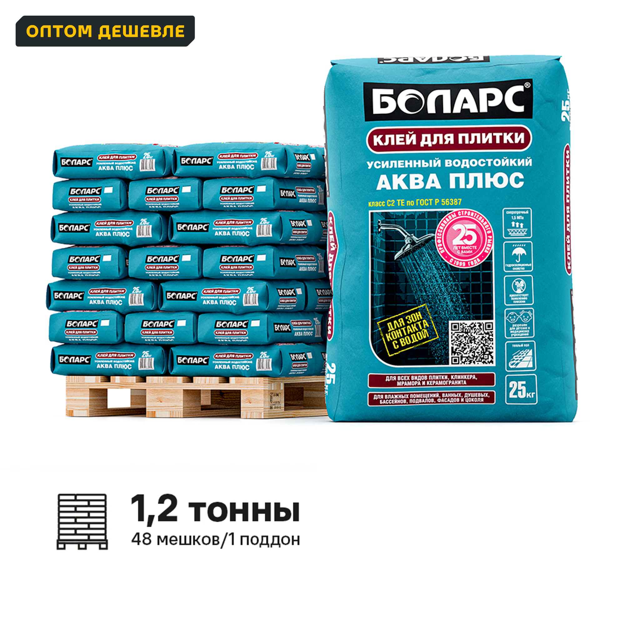 Изображение товара Клей для плитки Боларс Аква Плюс 25 кг водостойкий усиленный C2TE