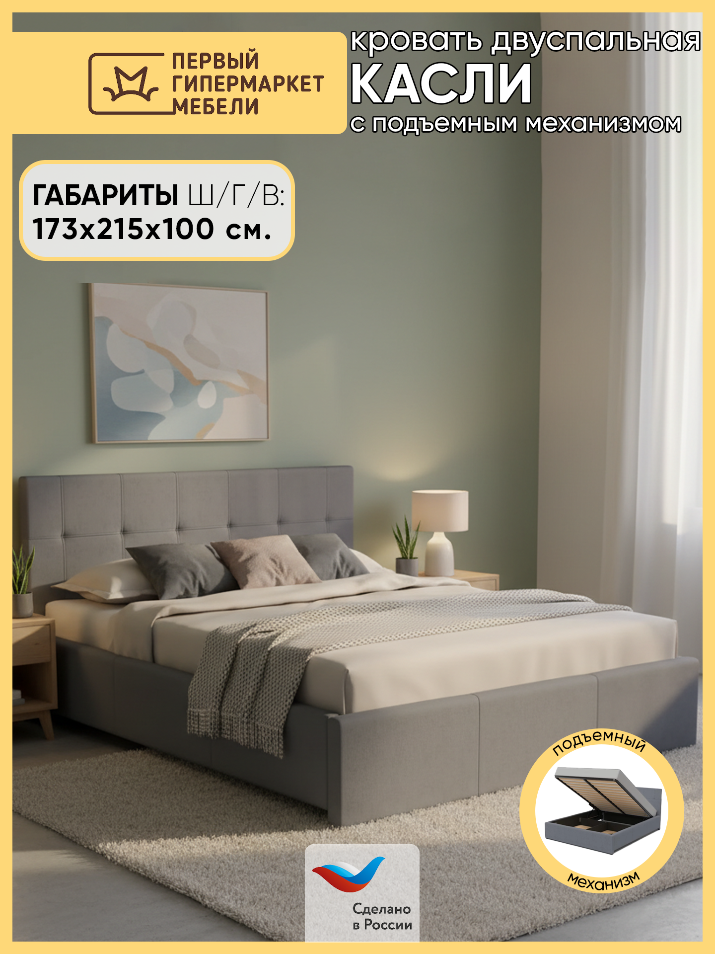 Изображение товара Кровать Мафтин Касли 160x200 см подъемный механизм цвет бежевый velutto 07 Изображение товара Кровать Мафтин Касли 160x200 см подъемный механизм цвет бежевый velutto 07