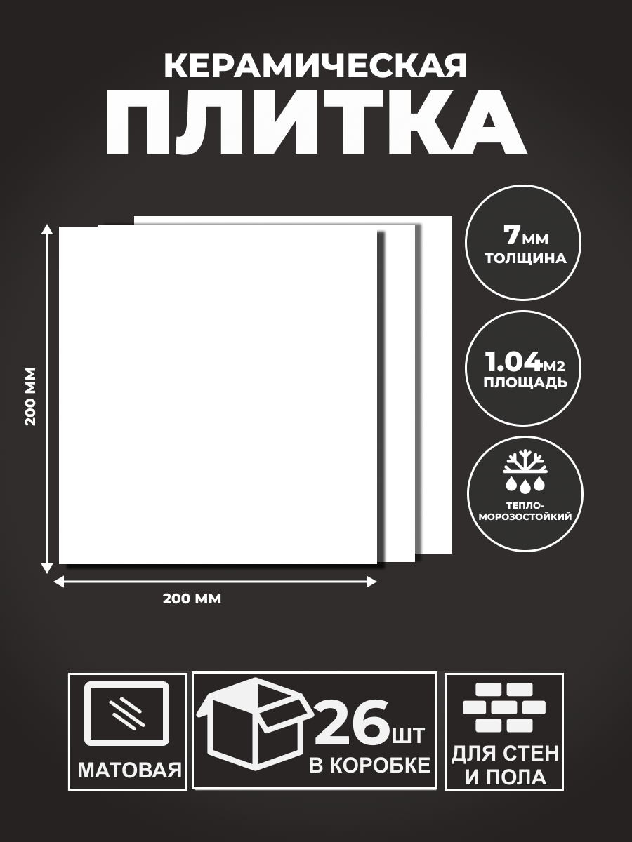 Изображение товара Настенная плитка Axima Вегас 20x20 см цвет белый Изображение товара Настенная плитка Axima Вегас 20x20 см цвет белый