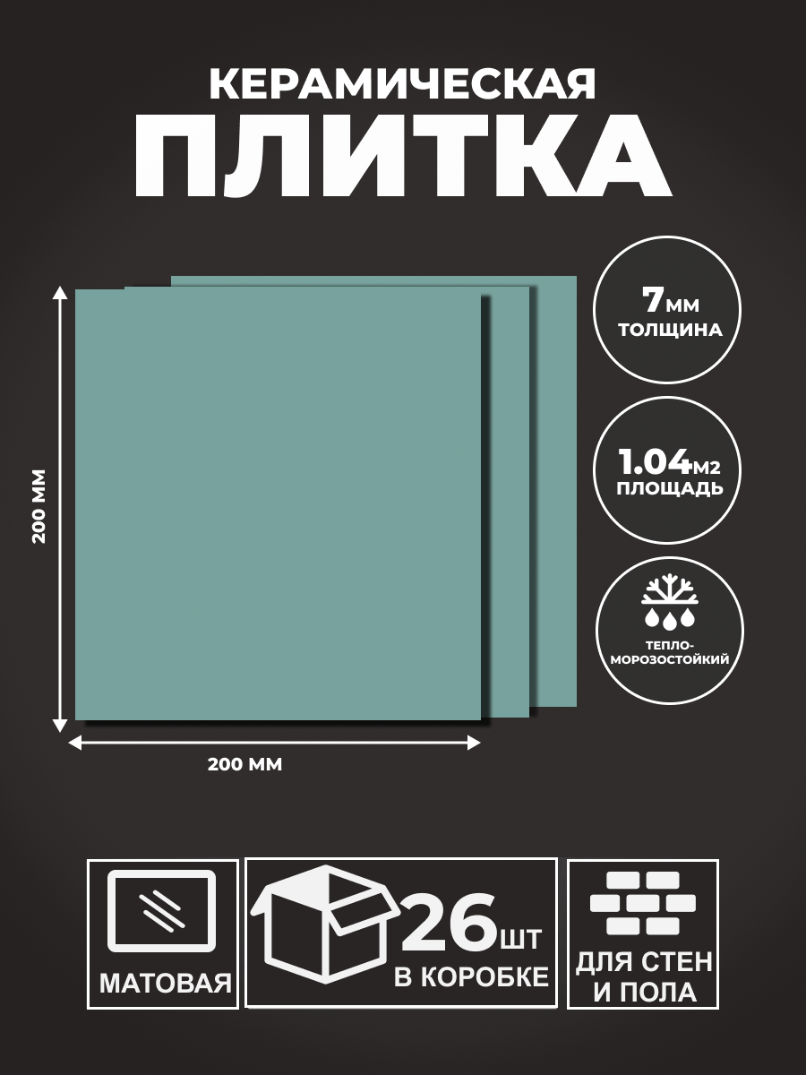 Изображение товара Настенная плитка Axima Вегас 20x20 см цвет бирюзовый Изображение товара Настенная плитка Axima Вегас 20x20 см цвет бирюзовый
