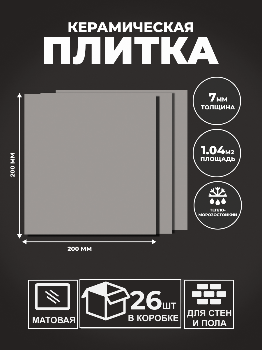 Изображение товара Настенная плитка Axima Вегас 20x20 см цвет серый Изображение товара Настенная плитка Axima Вегас 20x20 см цвет серый