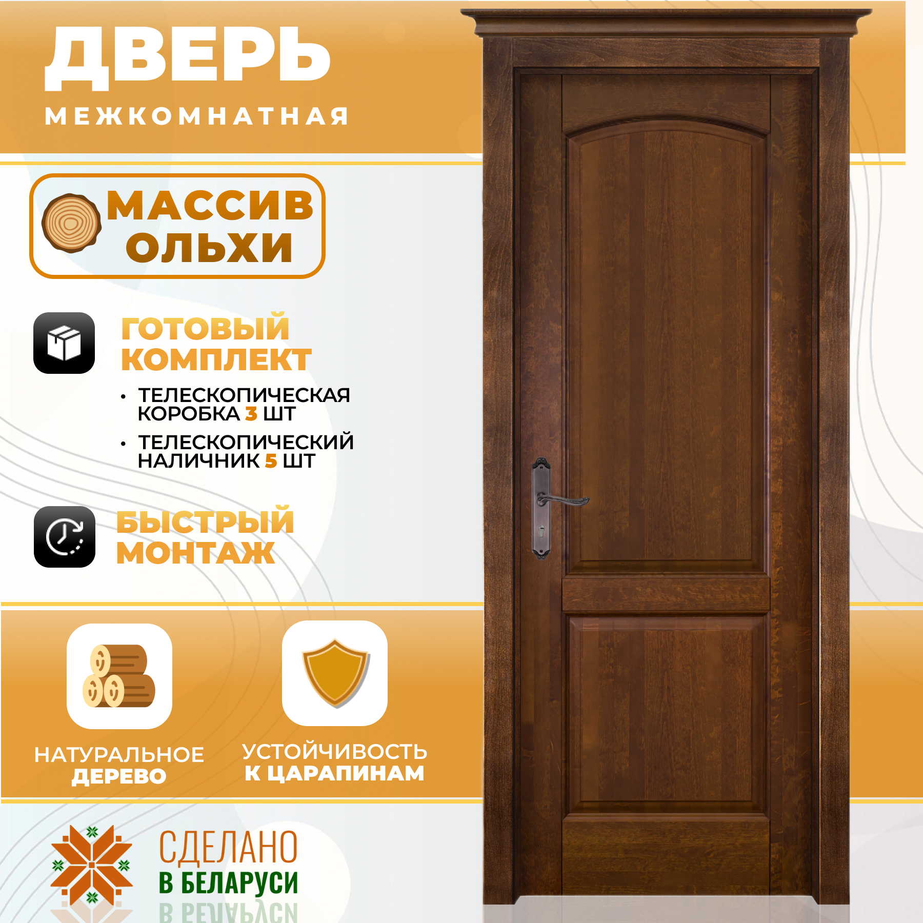 Изображение товара Межкомнатная дверь Ока Фоборг №2 глухая 200x70см цвет античный орех