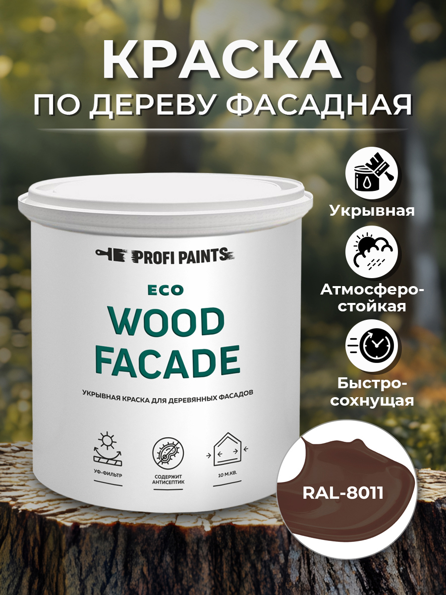 Изображение товара Краска по дереву для наружных работ без запаха Profipaints Eco Wood Facade 0.9л RAL-8011