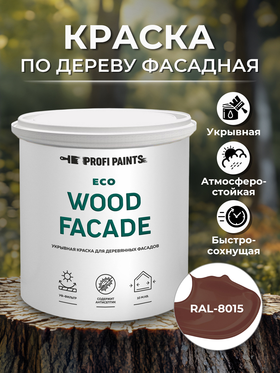 Изображение товара Фасадная краска ProfiPaints Eco Wood Facade каштан матовая 0.9 л