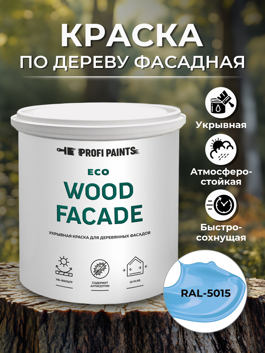 Изображение товара Краска по дереву ProfiPaints Eco Wood Facade без запаха 0.9л RAL 5015 Небесно-Синий