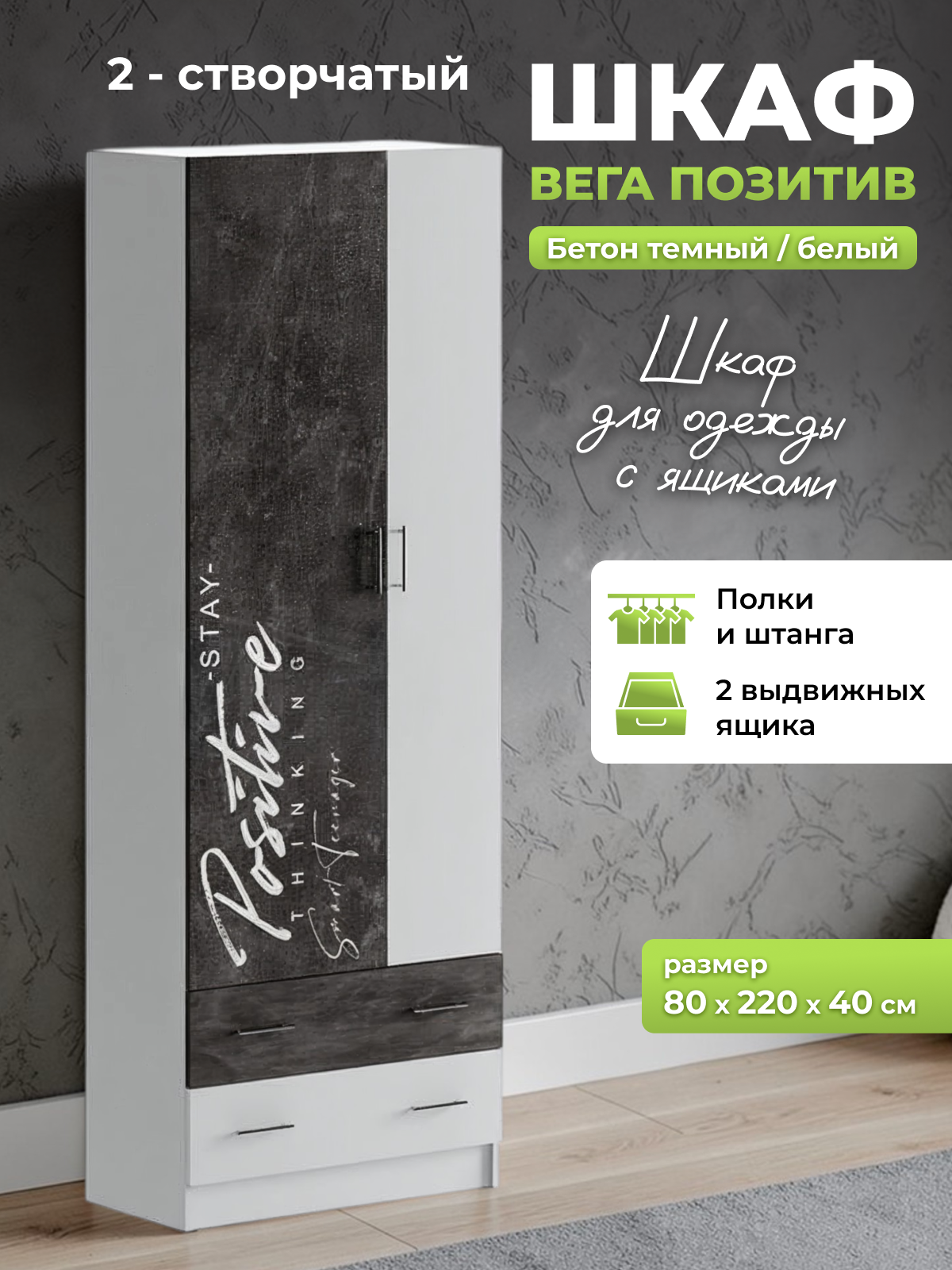 Изображение товара Шкаф распашной Миф Вега с 2 дверями 80x220x40 см ЛДСП цвет белый Изображение товара Шкаф распашной Миф Вега с 2 дверями 80x220x40 см ЛДСП цвет белый