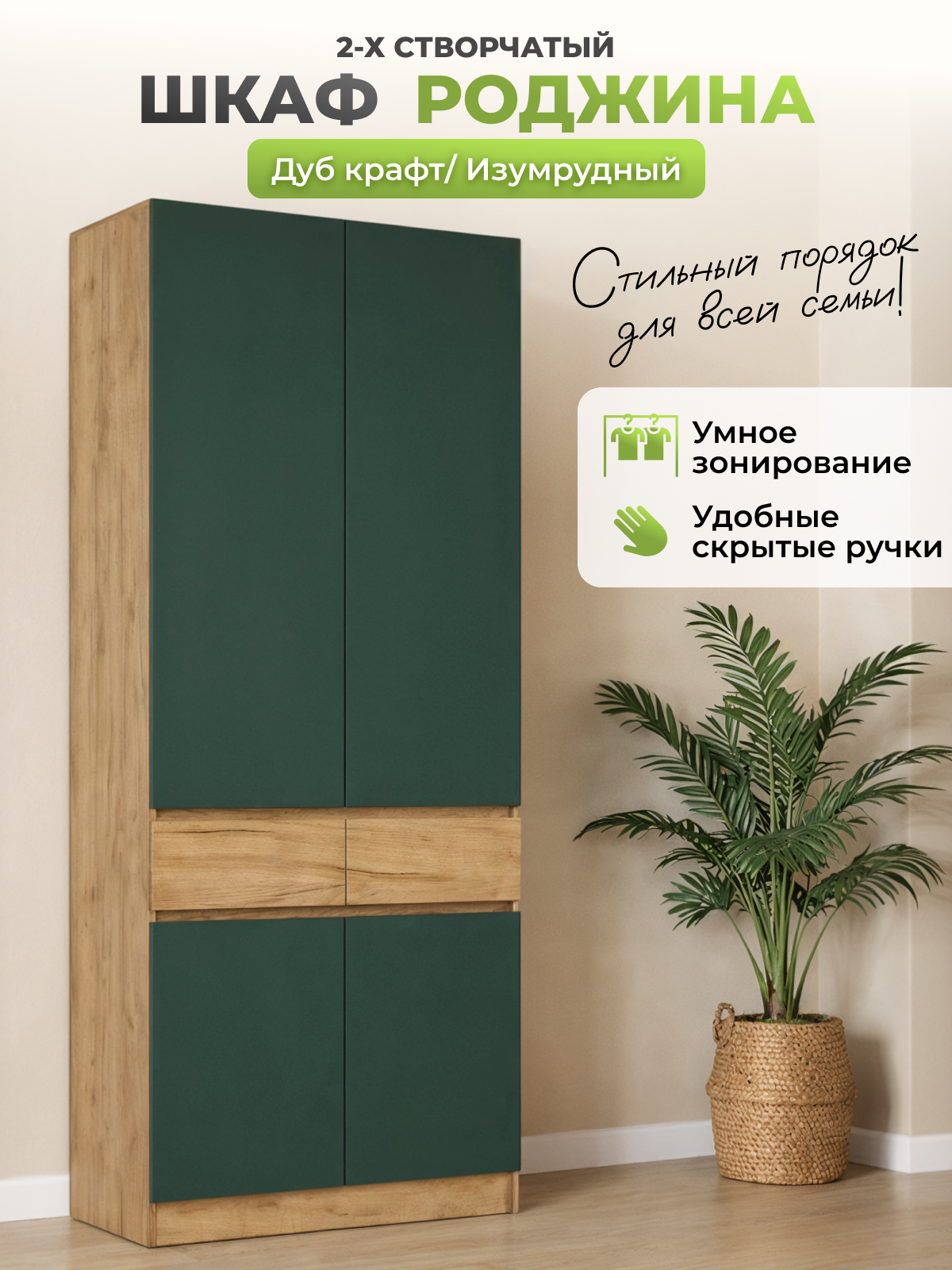 Изображение товара Шкаф распашной Миф Роджина с 2 дверями 100x240x52 см ЛДСП цвет бежевый Изображение товара Шкаф распашной Миф Роджина с 2 дверями 100x240x52 см ЛДСП цвет бежевый