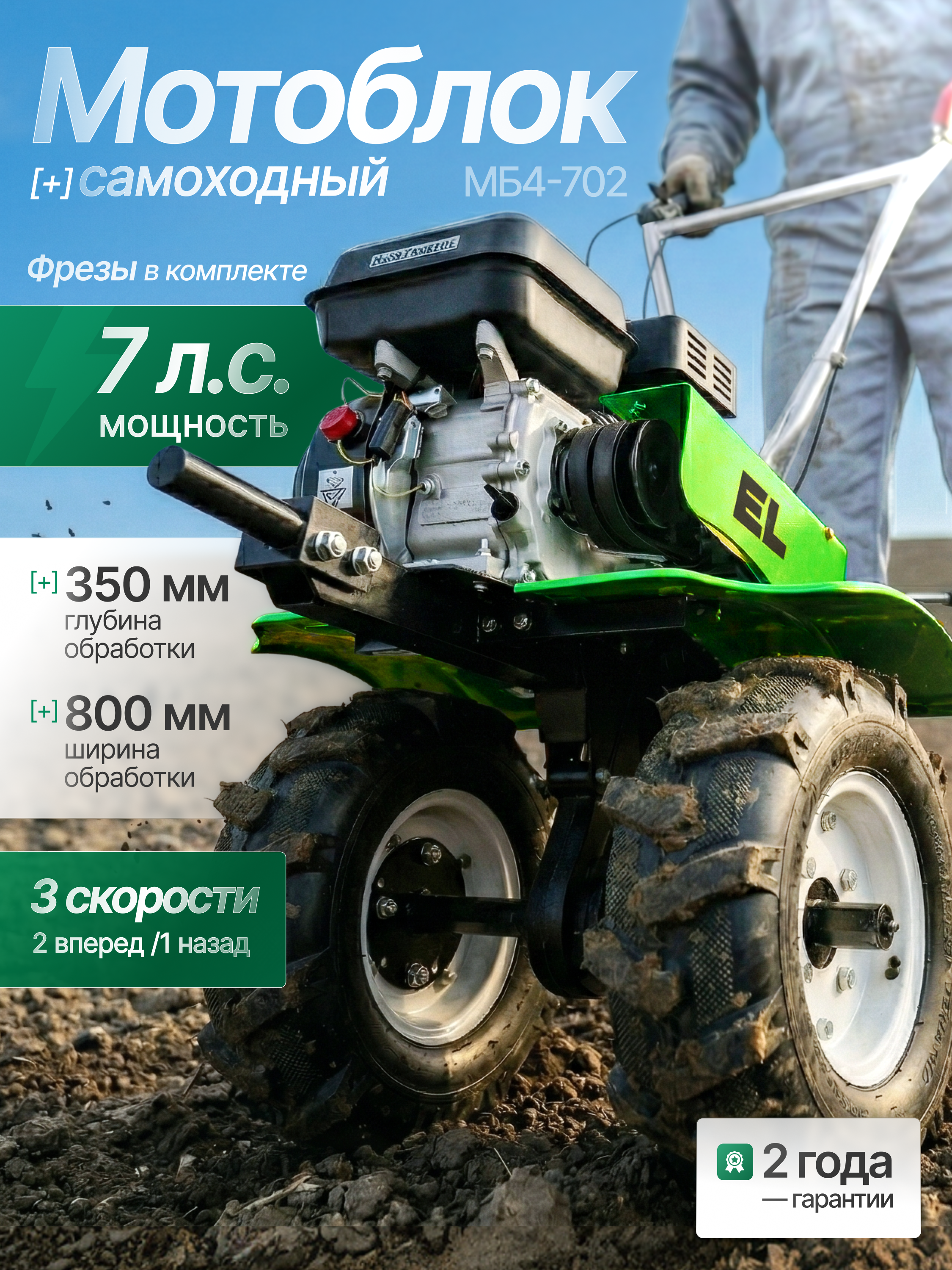 Изображение товара Мотоблок Electrolite МБ4-702 7 л.с. универсальный для обработки земли Изображение товара Мотоблок Electrolite МБ4-702 7 л.с. универсальный для обработки земли