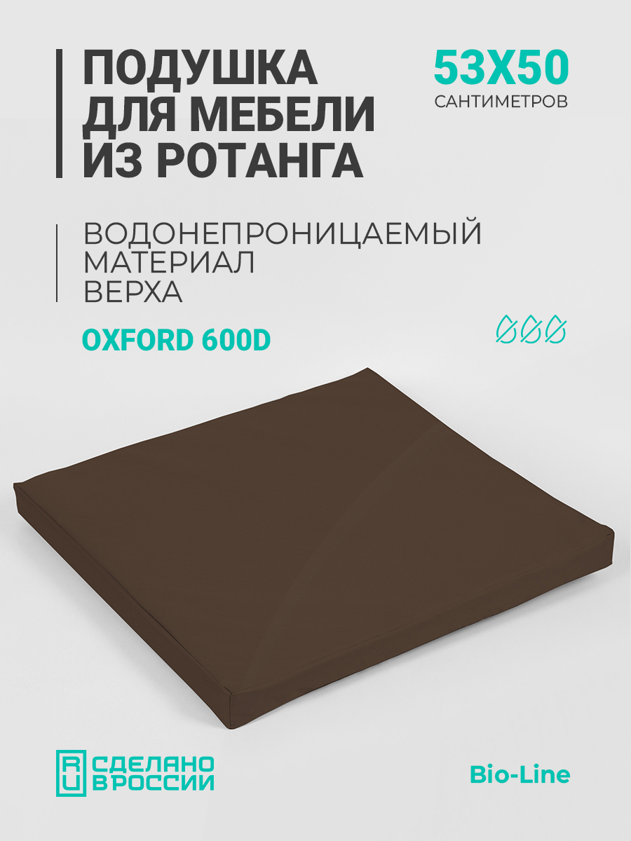Изображение товара Подушка садовая Био-Лайн 53x50 см водостойкая из Oxford для уличной мебели Изображение товара Подушка садовая Био-Лайн 53x50 см водостойкая из Oxford для уличной мебели
