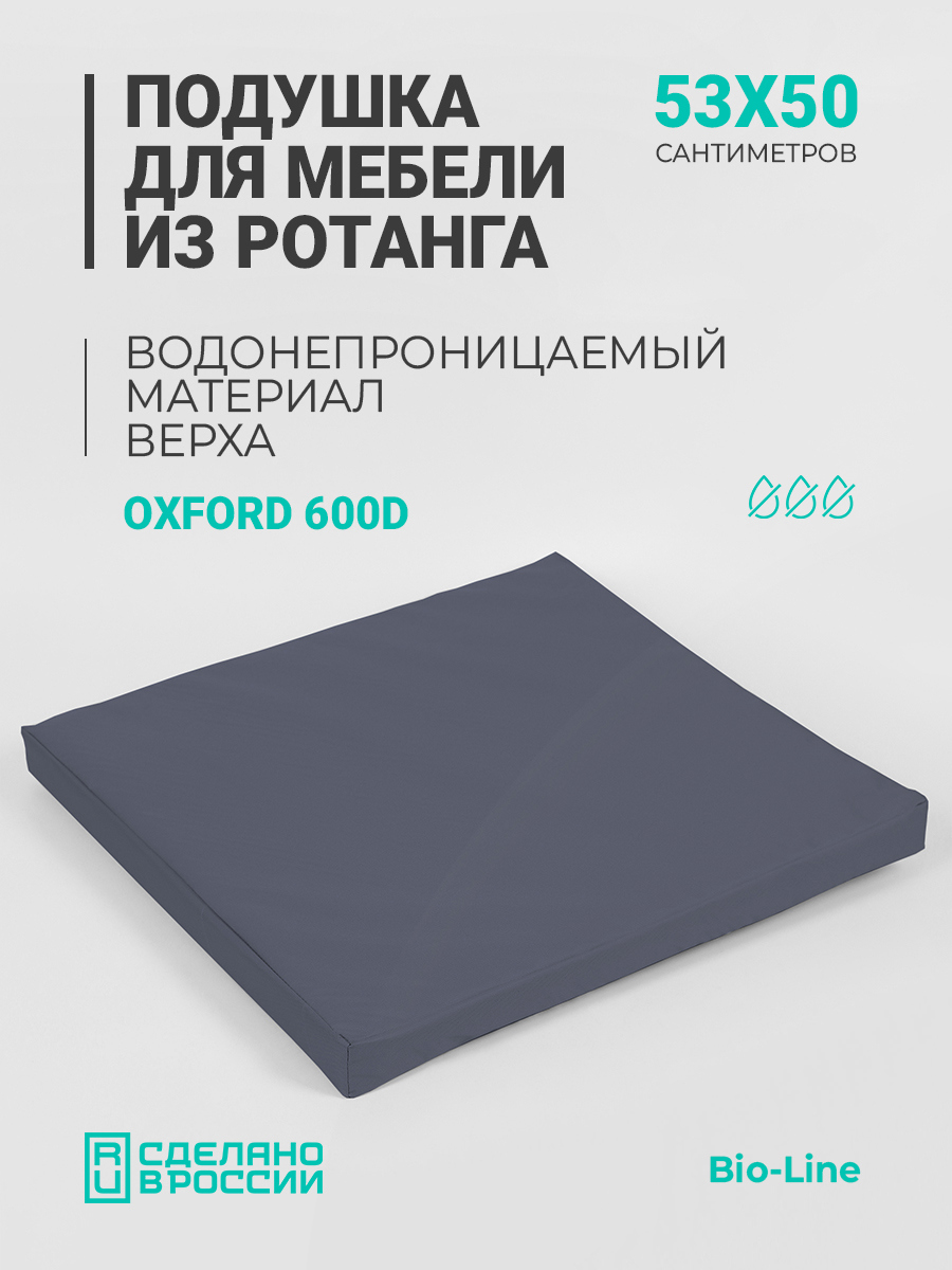 Изображение товара Подушка для садовой мебели Био-Лайн 53x50 см цвет серый