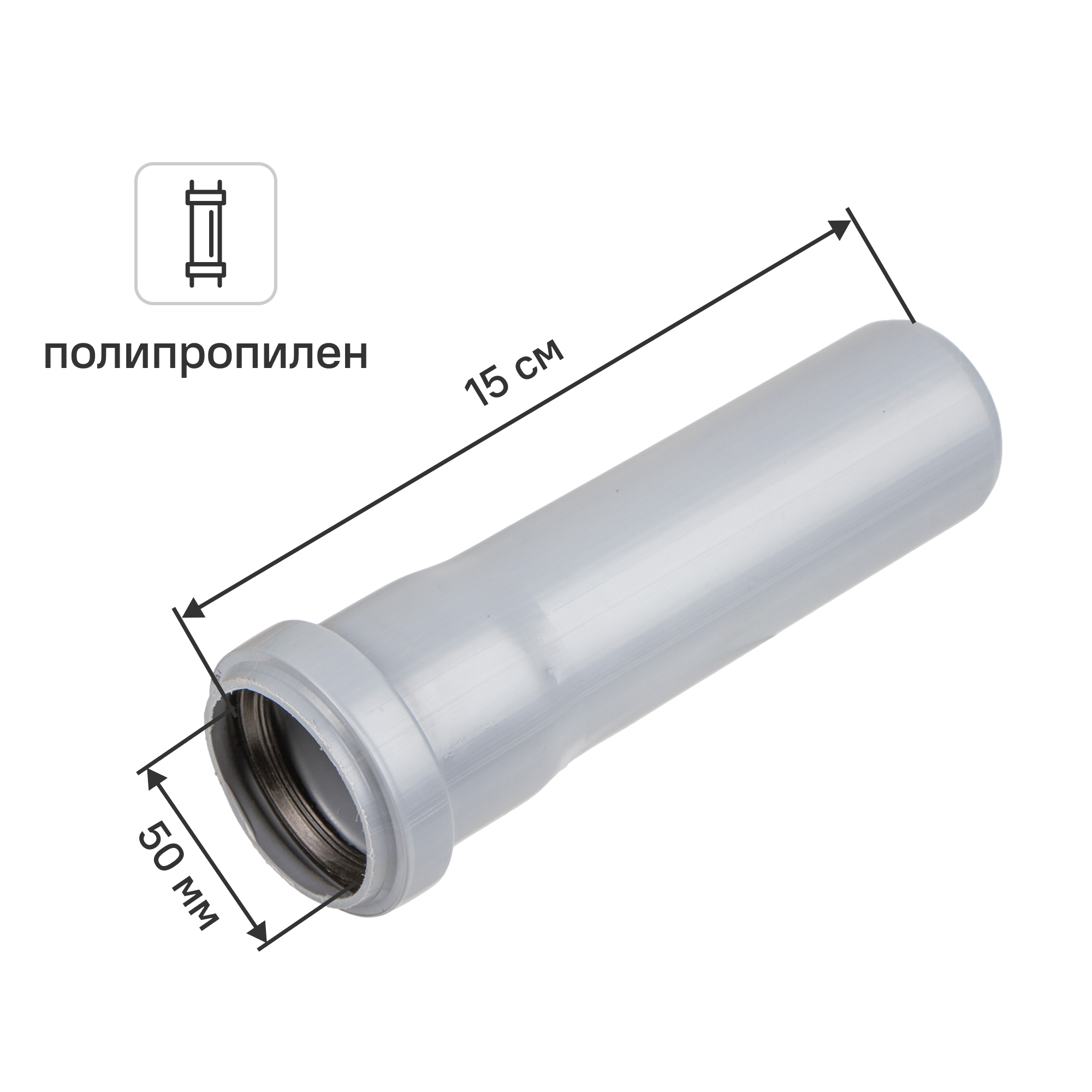 Изображение товара Труба для внутренней канализации Политэк 50x1.8 мм 0.15 м полипропилен 115015