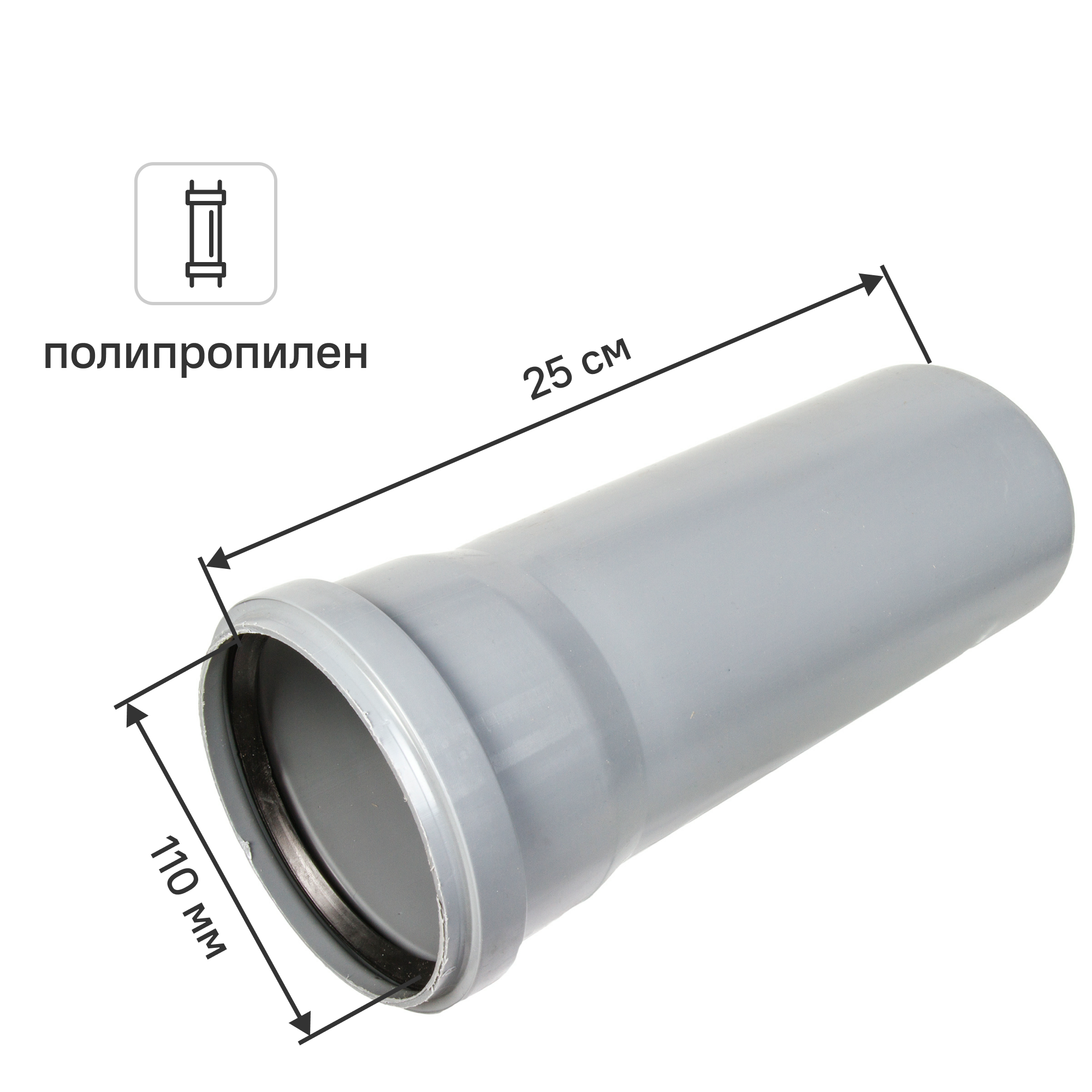 Изображение товара Труба для внутренней канализации Политэк 110x2.7 мм 0.25 м