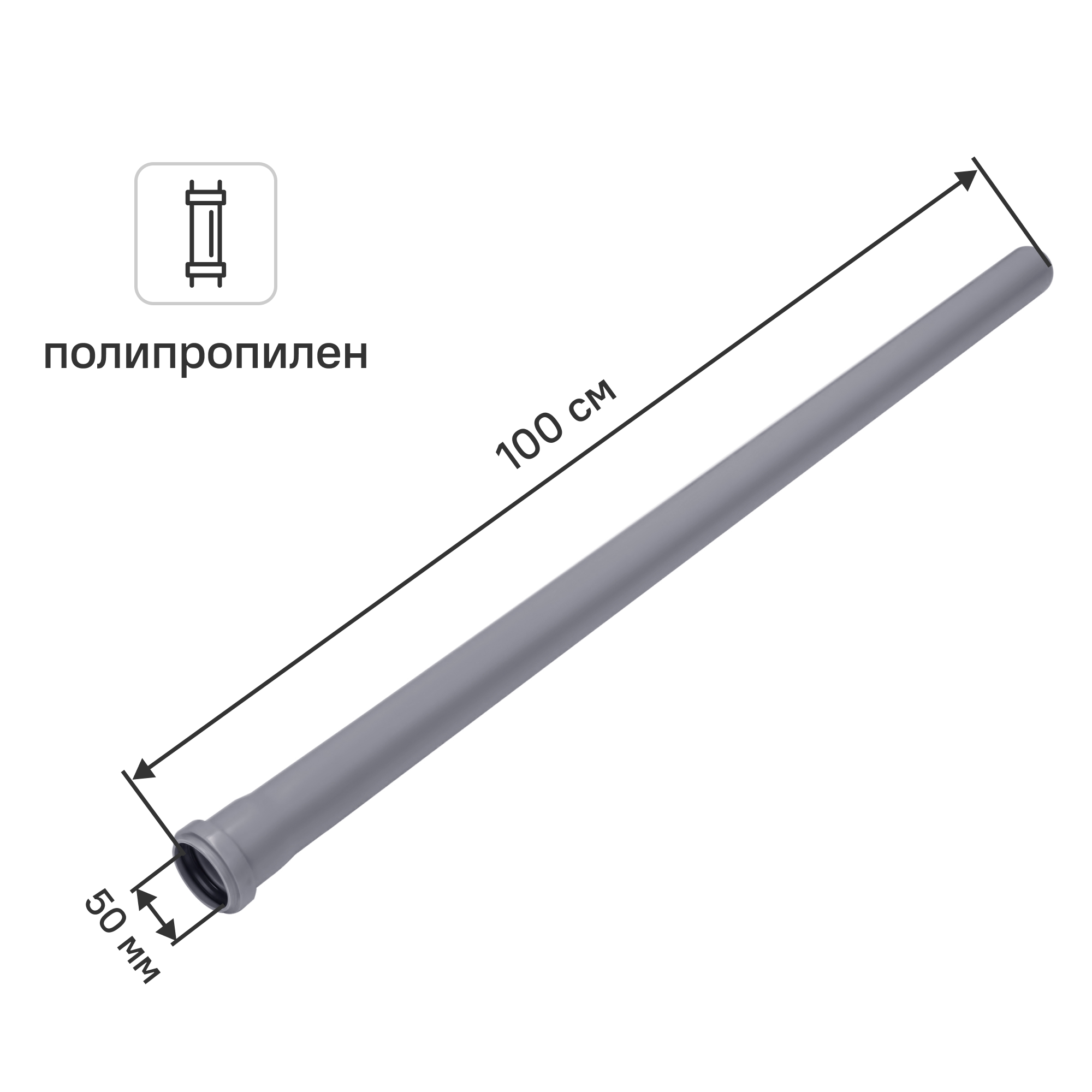 Изображение товара Труба канализационная Политэк 50x1.8 мм 1 м из полипропилена для внутренней канализации