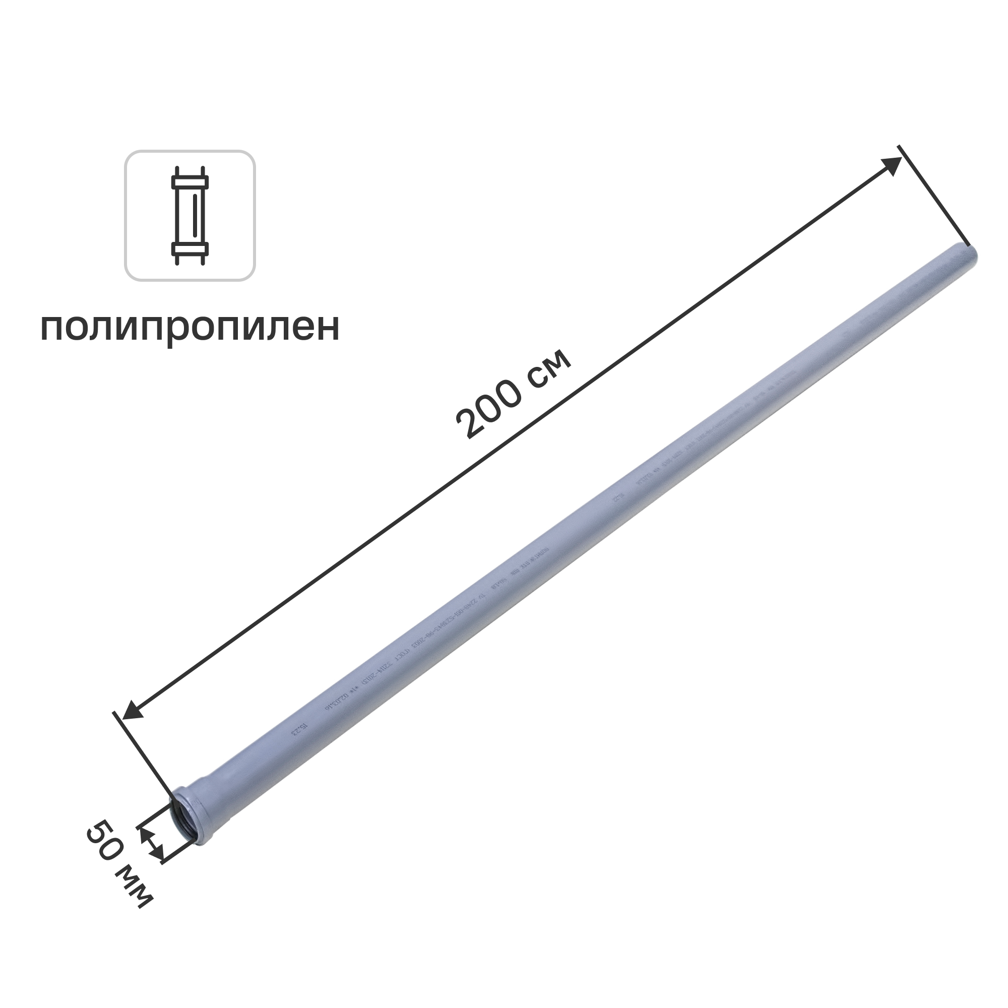 Изображение товара Труба для внутренней канализации Политэк 50x1.8 мм 2 м полипропилен 115200 Изображение товара Труба для внутренней канализации Политэк 50x1.8 мм 2 м полипропилен 115200