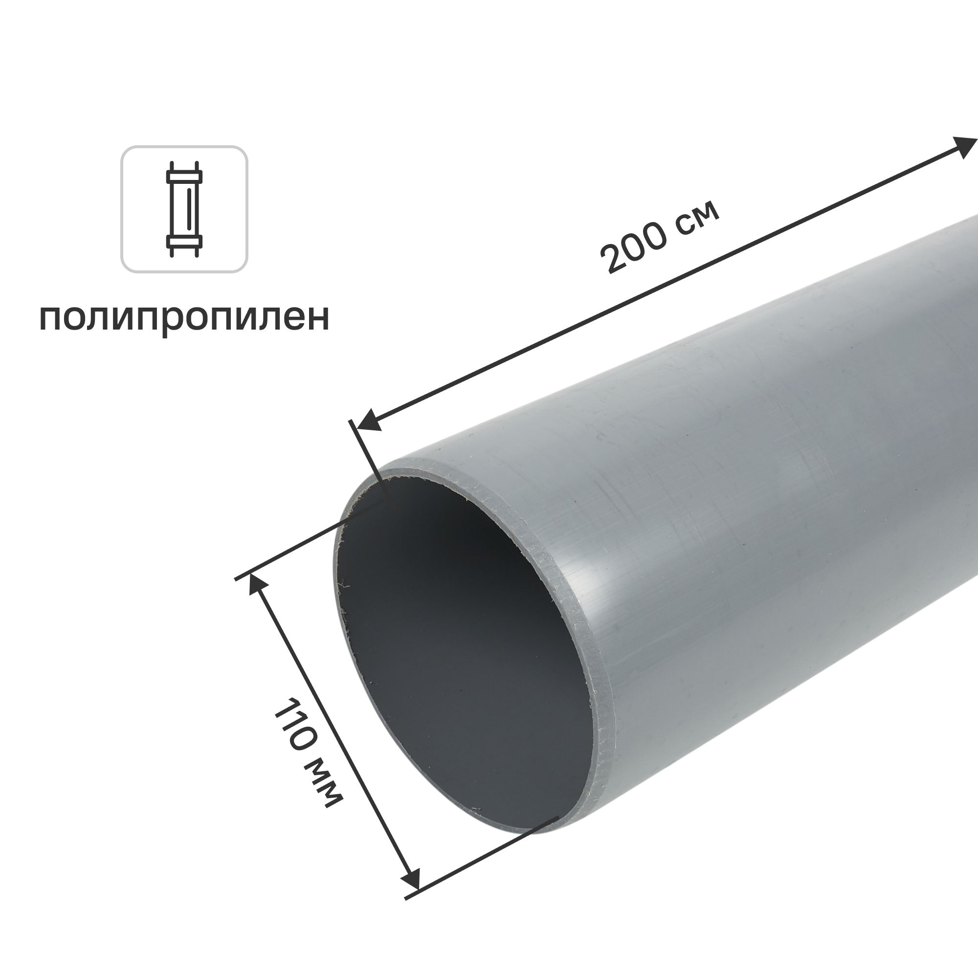 Изображение товара Труба для внутренней канализации Политэк 110x2.2 мм 2м полипропилен Изображение товара Труба для внутренней канализации Политэк 110x2.2 мм 2м полипропилен