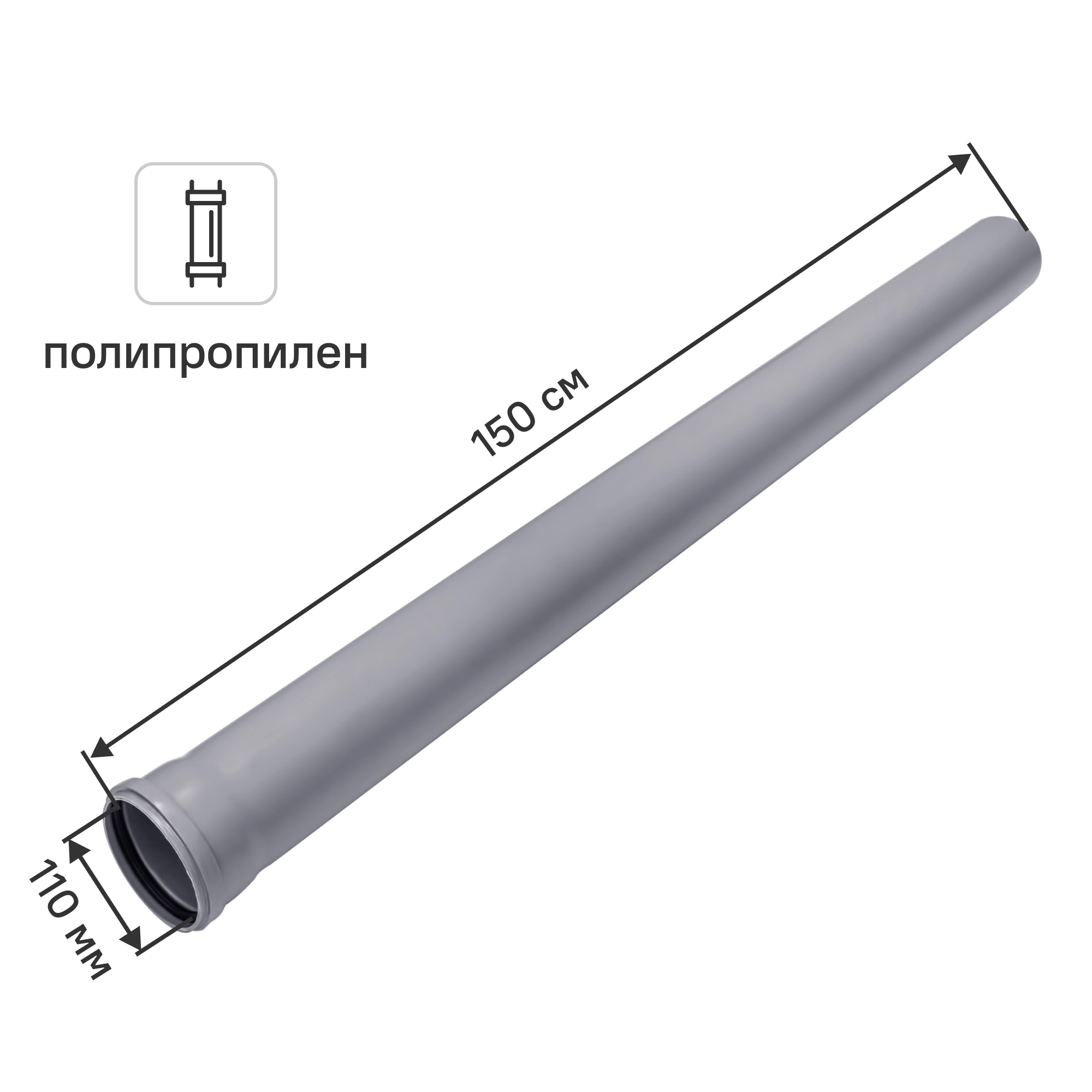 Изображение товара Труба для внутренней канализации Политэк 110x2.7 мм 1.5 м из полипропилена Изображение товара Труба для внутренней канализации Политэк 110x2.7 мм 1.5 м из полипропилена