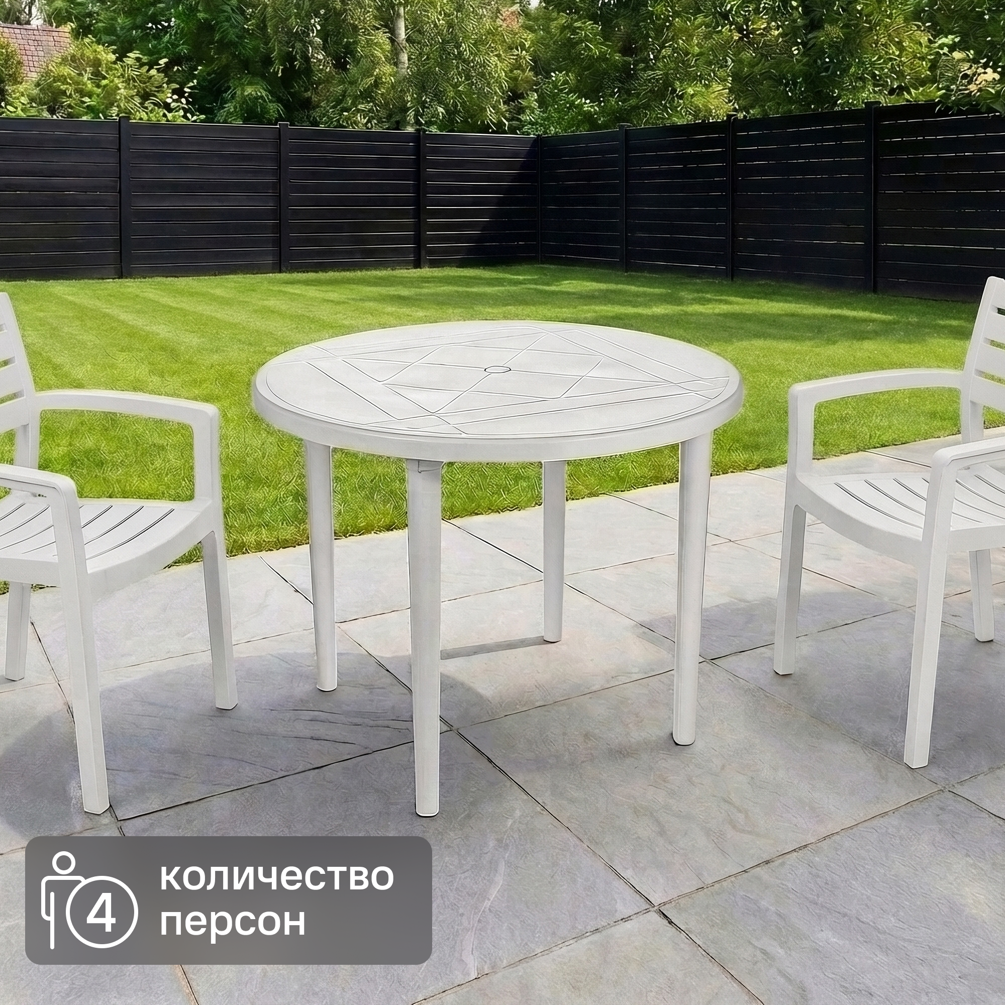 Изображение товара Садовый стол нераздвижной Стандарт Пластик 90x90x71 см пластик белый