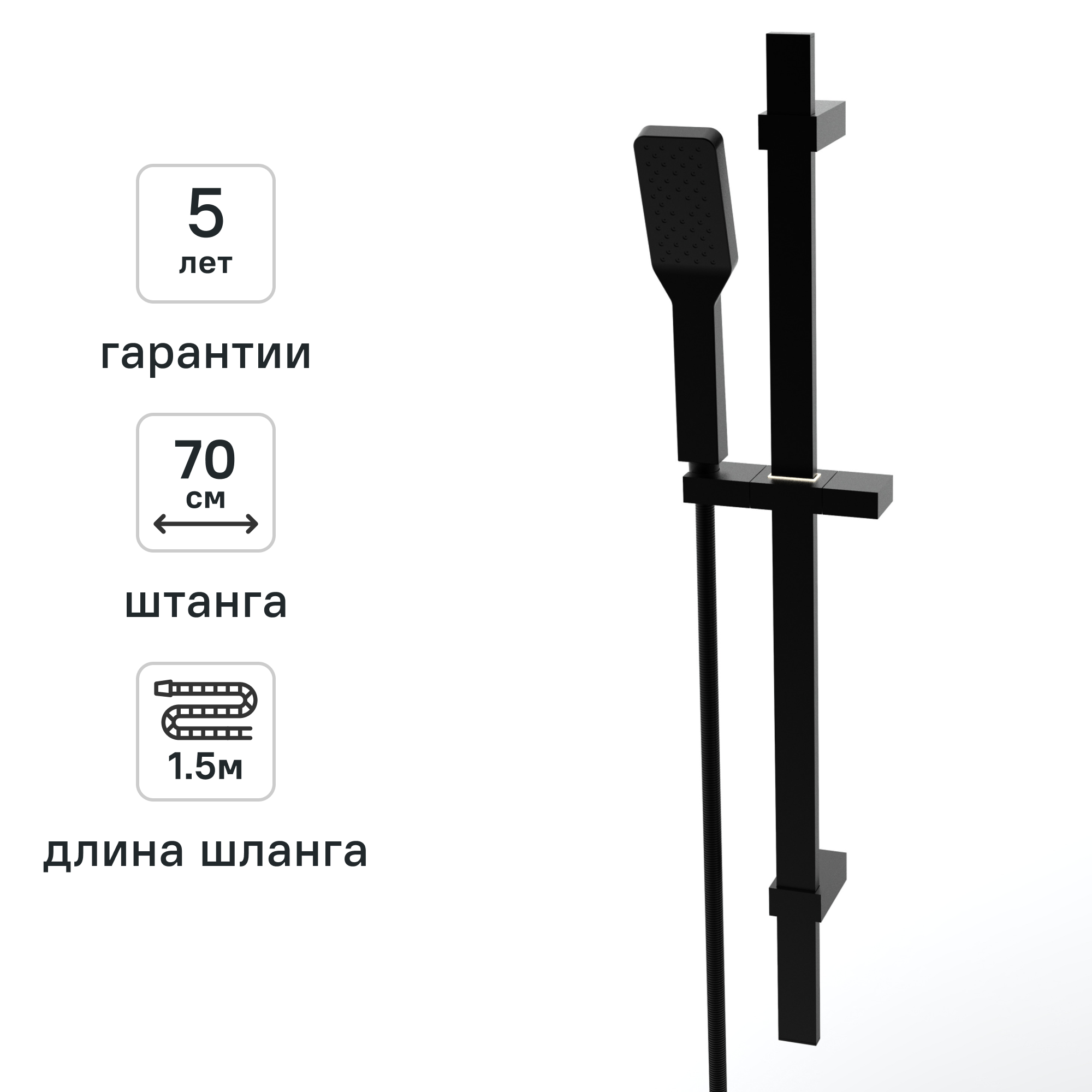 Изображение товара Душевой комплект KONSENSA Прато цвет черный матовый Изображение товара Душевой комплект KONSENSA Прато цвет черный матовый