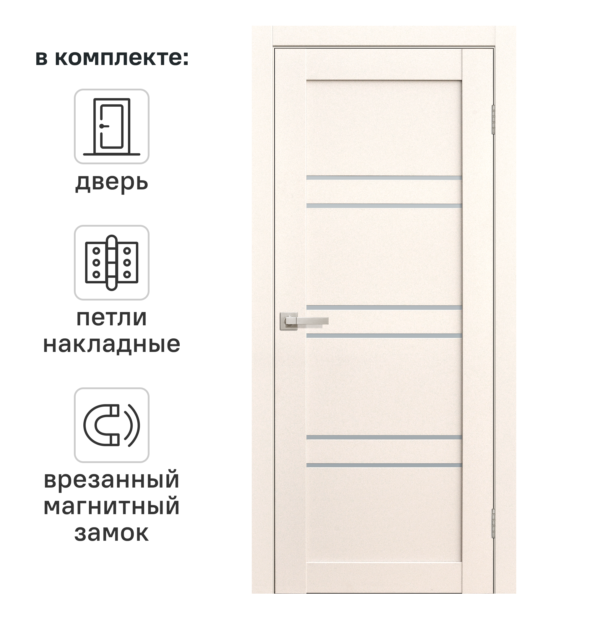 Изображение товара Дверь межкомнатная остекленная KREAFORTA Вихра 70x200x4 см ПВХ цвет песочный с замком и петлями