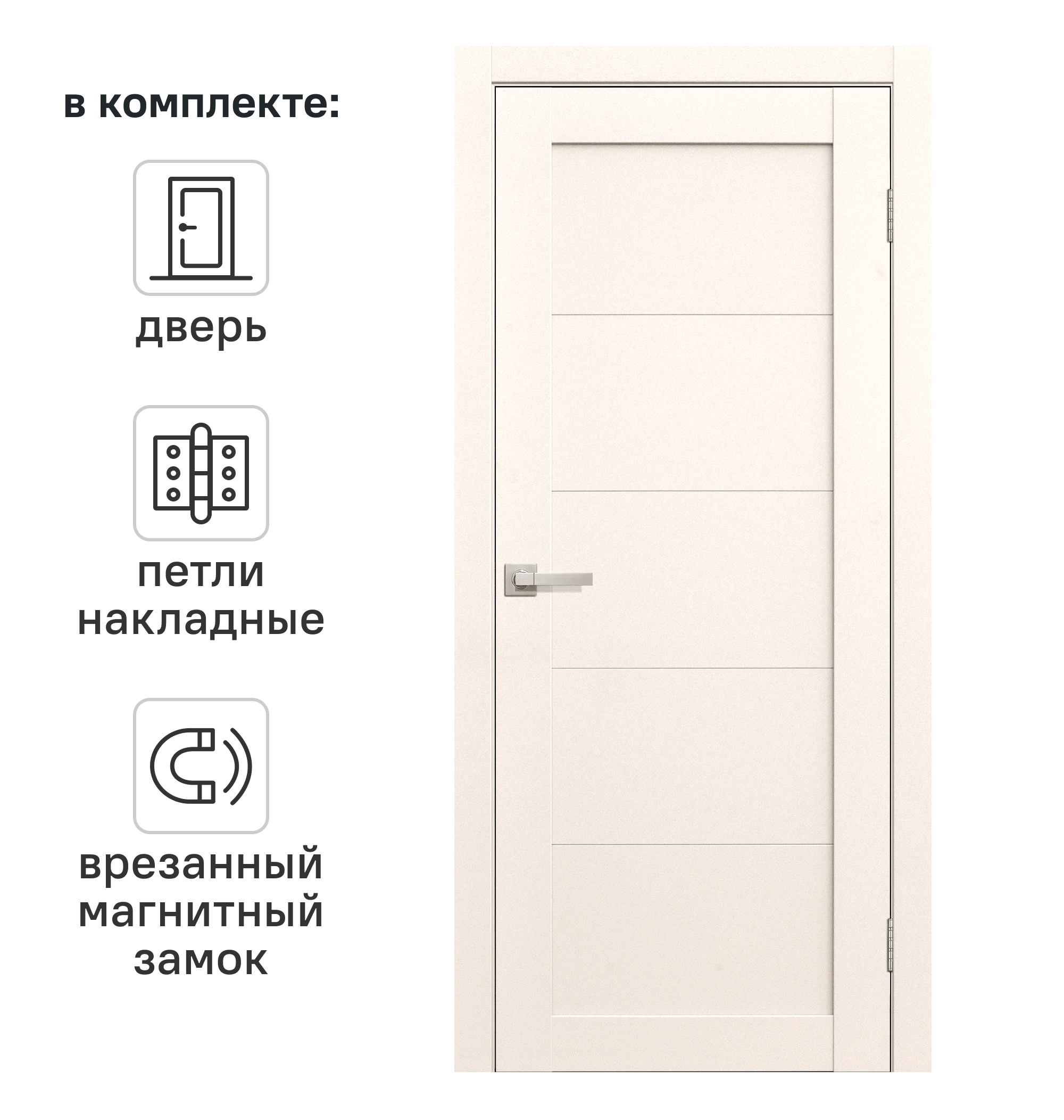 Изображение товара Дверь межкомнатная глухая Вихра 60x200 см ПВХ цвет песчаный с замком и петлями