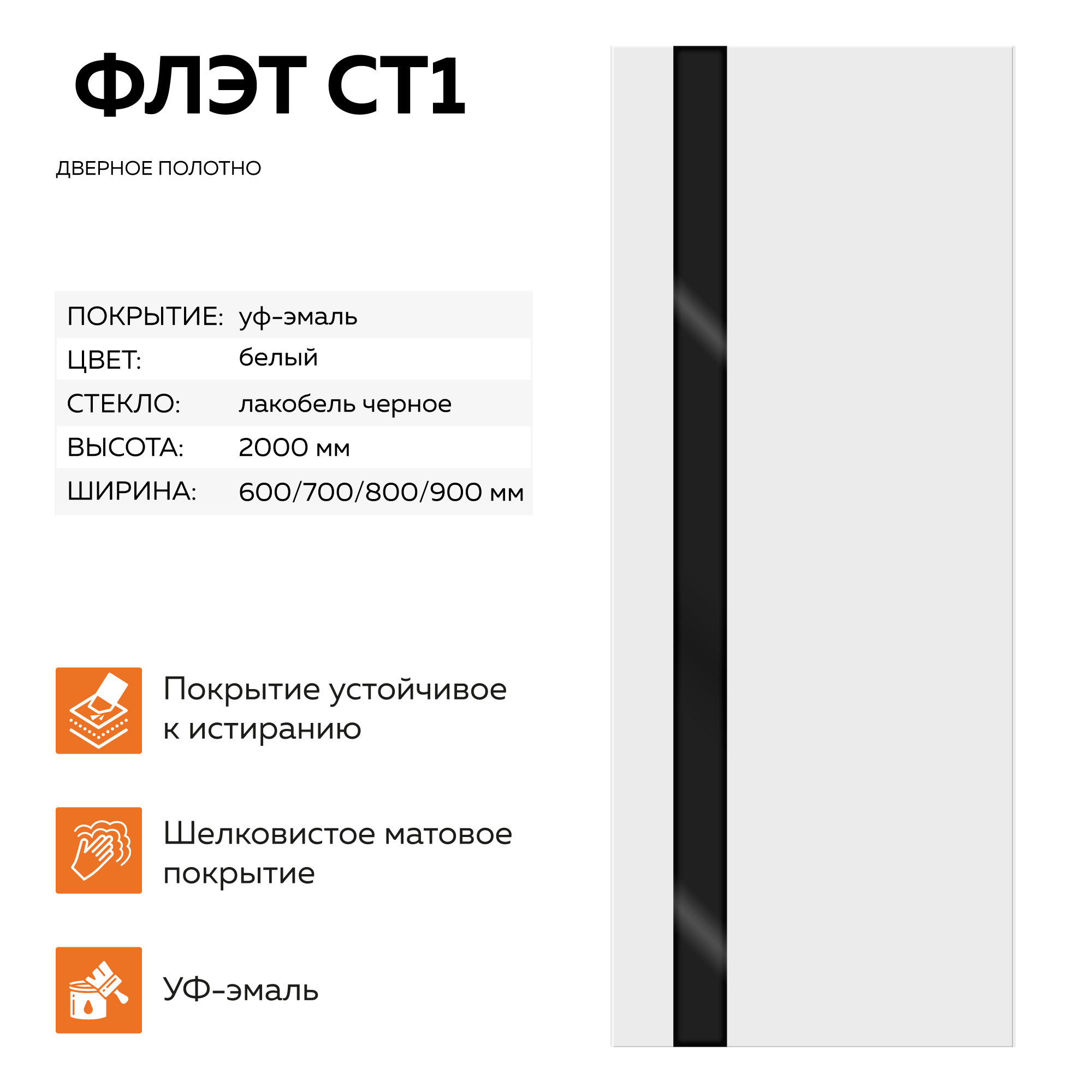 Изображение товара Дверь межкомнатная Velldoris Флэт со стеклом 90x200см эмаль цвет белый без замка и петель