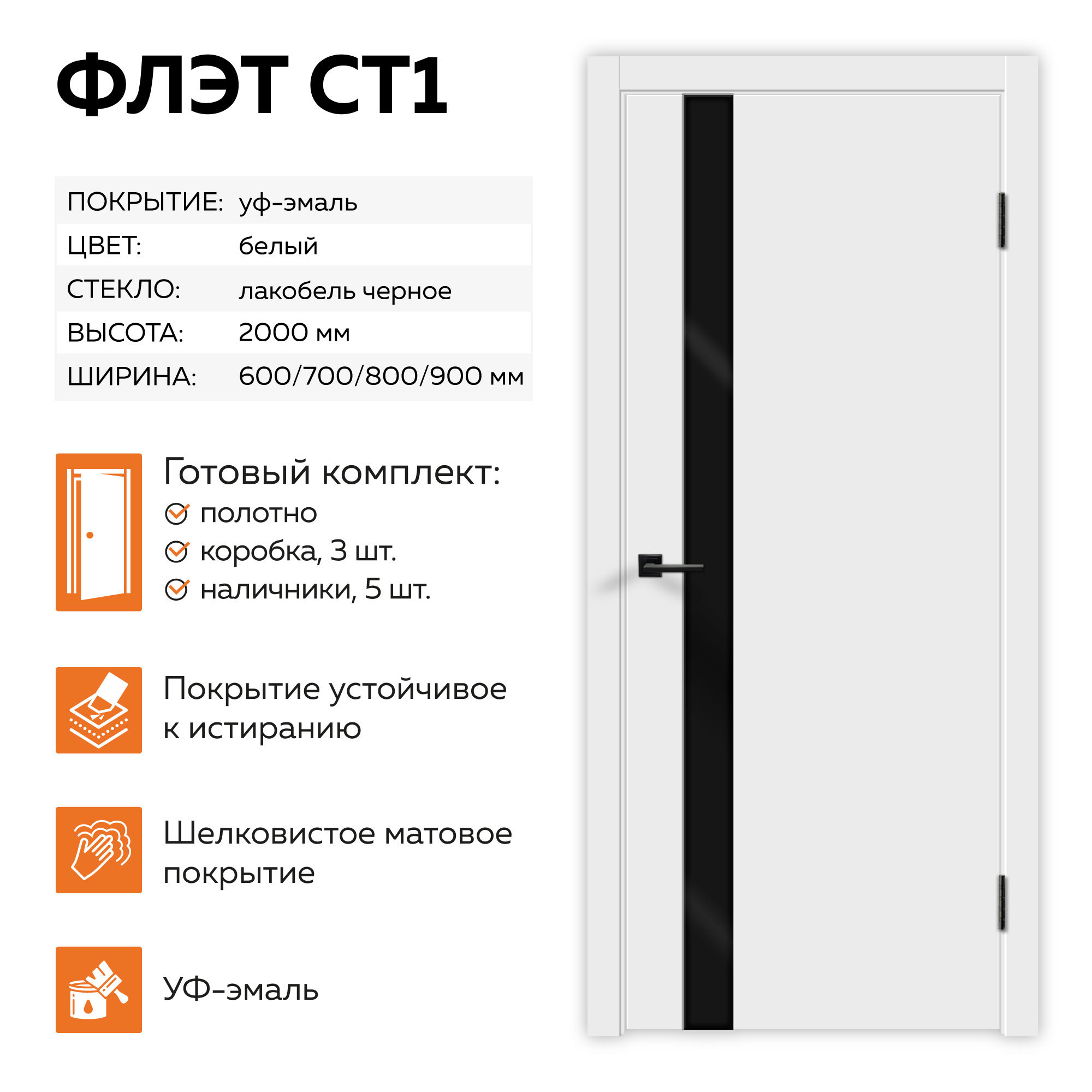 Изображение товара Межкомнатная дверь VELLDORIS Flat Z1 остеклённая белая 200x70 см Изображение товара Межкомнатная дверь VELLDORIS Flat Z1 остеклённая белая 200x70 см