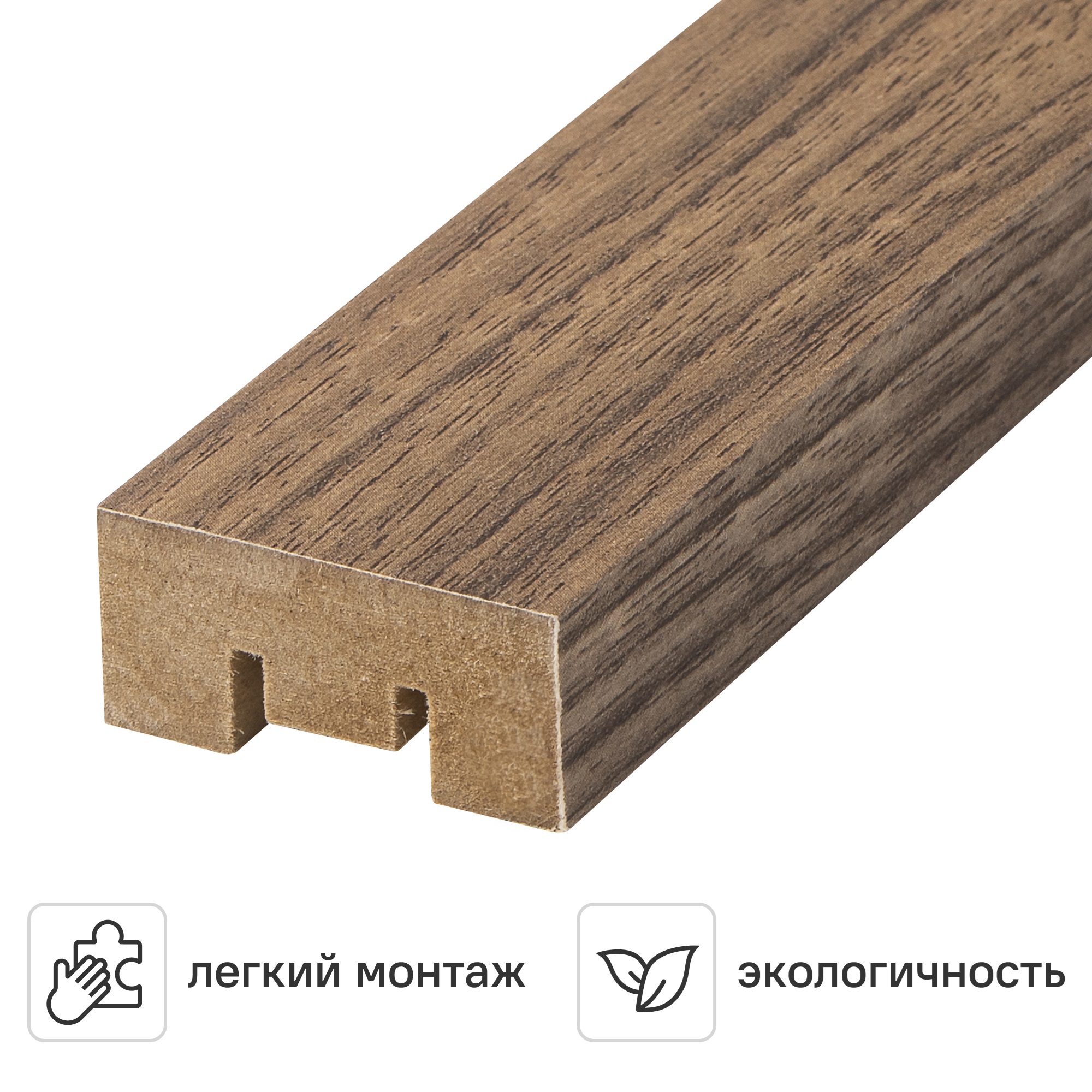 Изображение товара Рейка МДФ 2700x35x16 мм цвет грецкий орех Изображение товара Рейка МДФ 2700x35x16 мм цвет грецкий орех