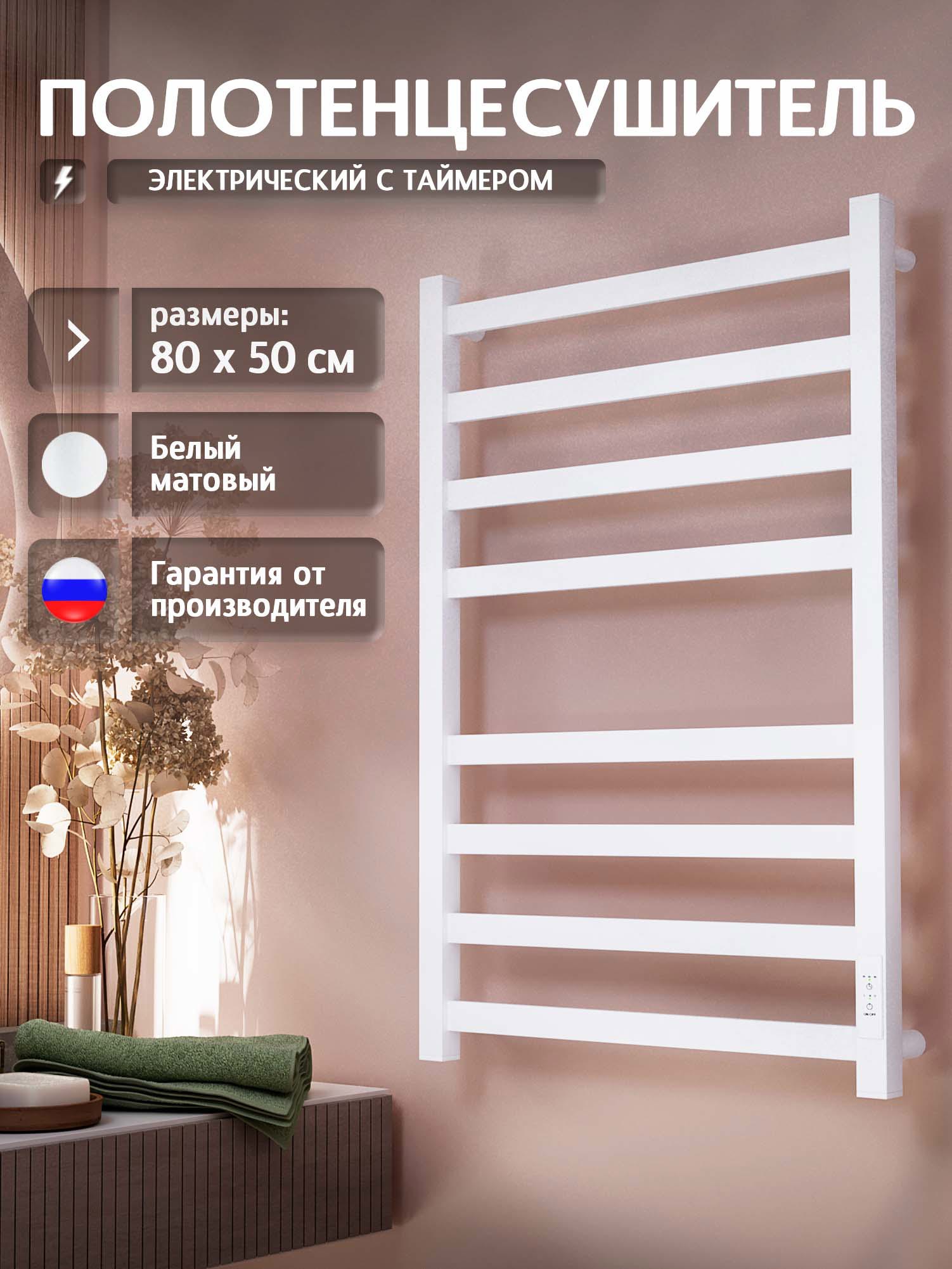 Изображение товара Полотенцесушитель электрический Полюс Тепла Тополь T001SR85WM 530x800 мм 100 Вт с терморегулятором лесенка цвет белый Изображение товара Полотенцесушитель электрический Полюс Тепла Тополь T001SR85WM 530x800 мм 100 Вт с терморегулятором лесенка цвет белый