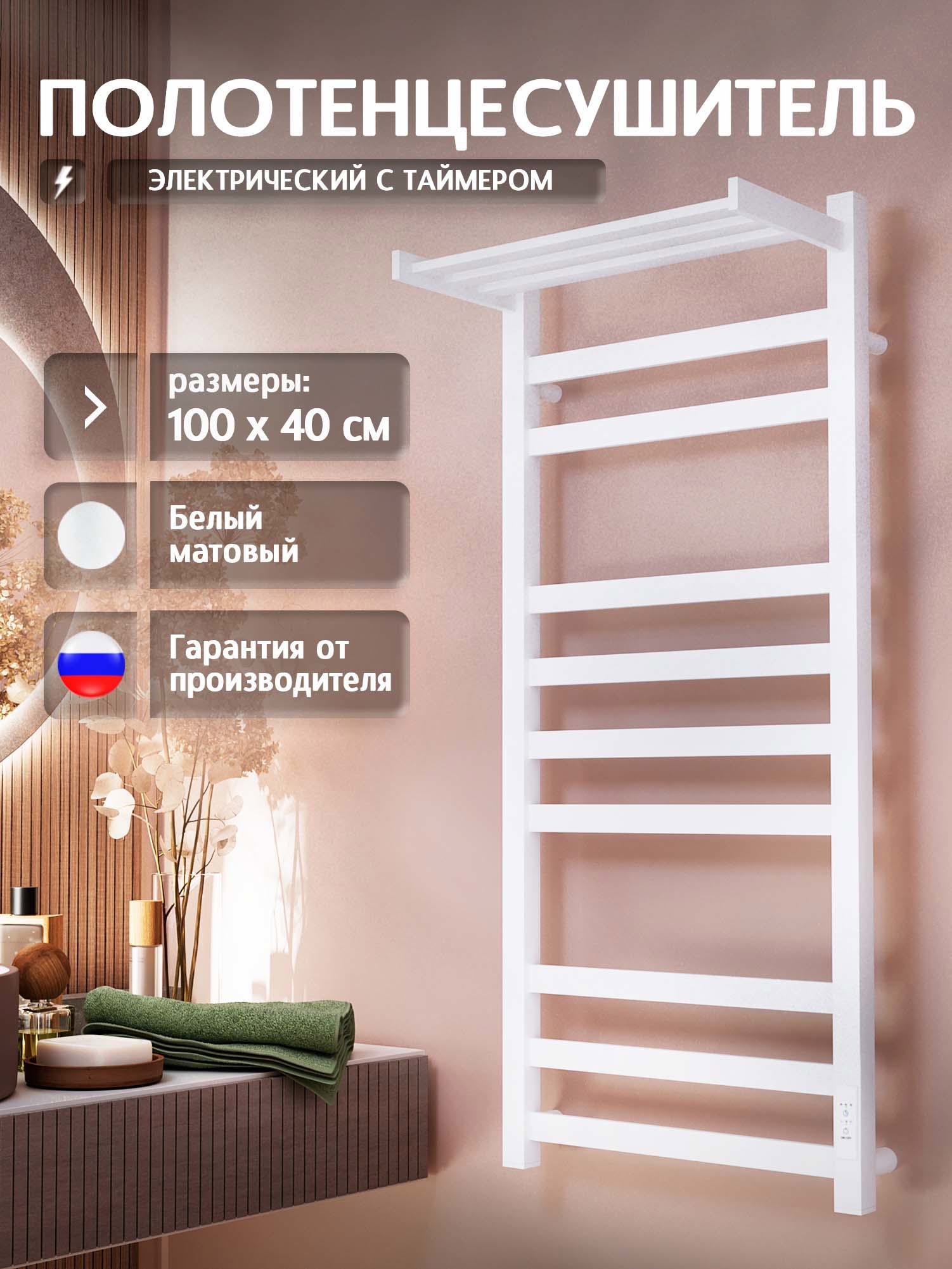 Изображение товара Полотенцесушитель электрический Полюс Тепла Тополь T011SR04WM 430x1000 мм 140 Вт с терморегулятором и полкой лесенка цвет белый