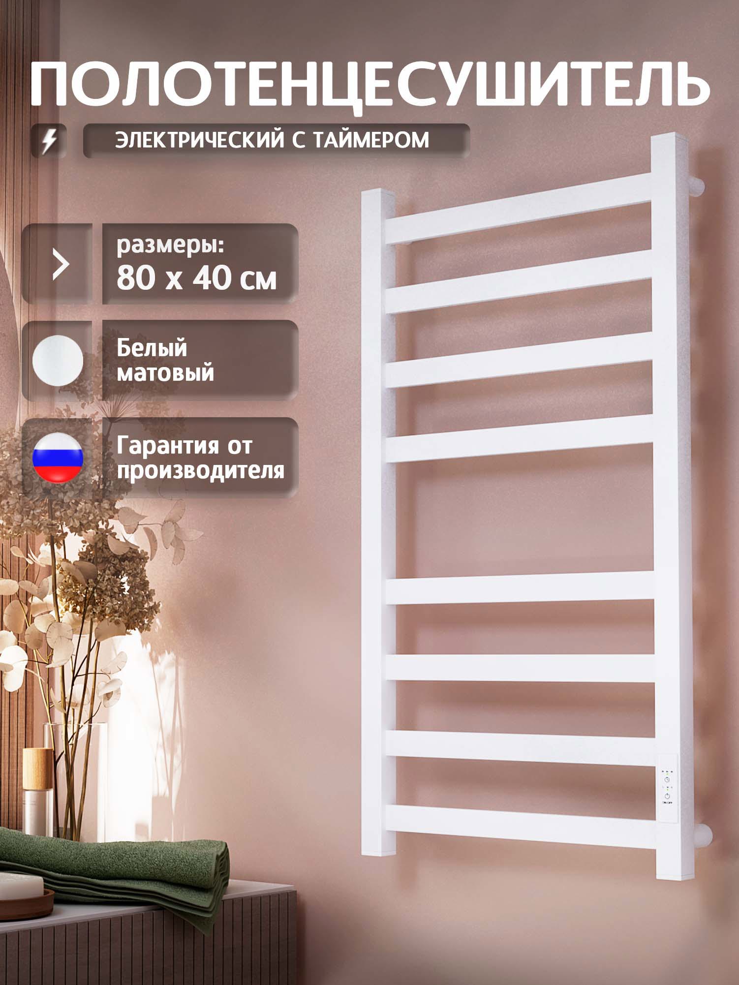 Изображение товара Полотенцесушитель электрический Полюс Тепла Тополь T001SR84WM 430x800 мм 100 Вт с терморегулятором лесенка цвет белый Изображение товара Полотенцесушитель электрический Полюс Тепла Тополь T001SR84WM 430x800 мм 100 Вт с терморегулятором лесенка цвет белый