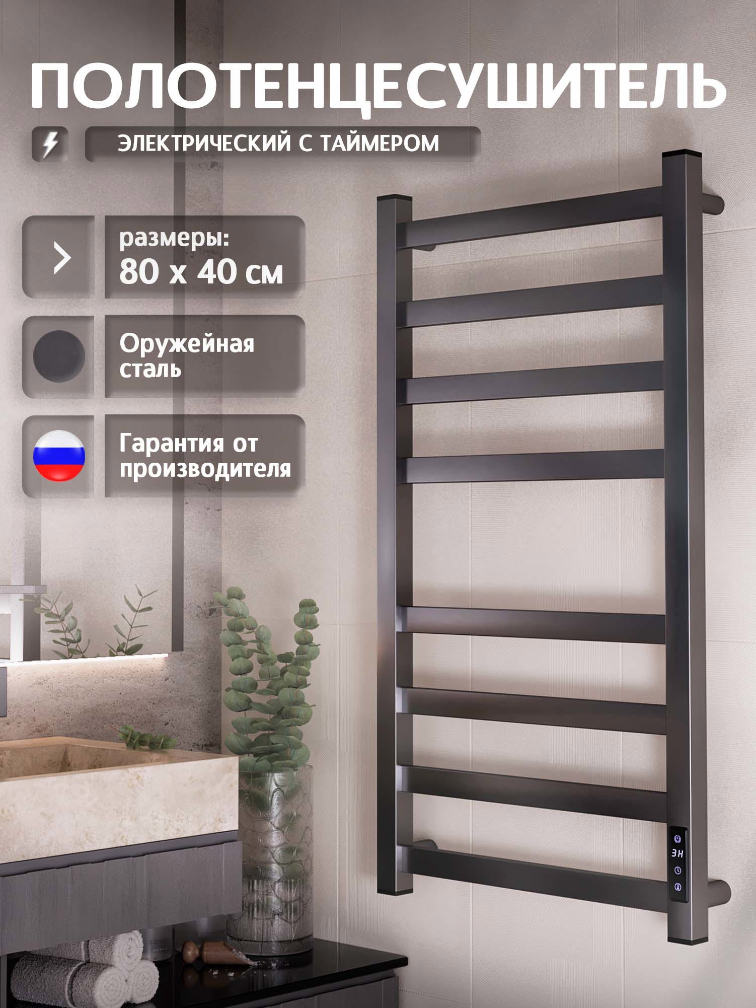 Изображение товара Полотенцесушитель электрический Полюс Тепла Тополь T001TR84GN 430x800 мм 100 Вт с терморегулятором лесенка цвет оружейная сталь