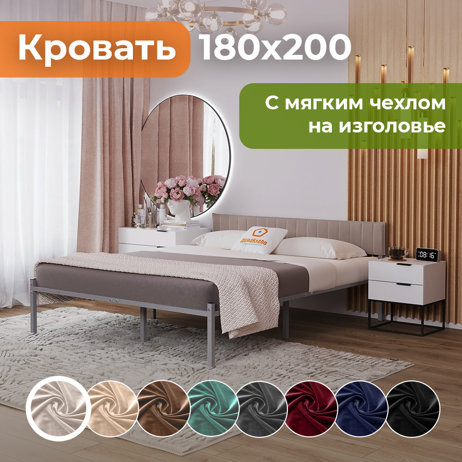 Изображение товара Кровать Домаклево Комплект лофт велюр ftk_ser_05_cream 180 x 31 x 200 см металл цвет кремовый