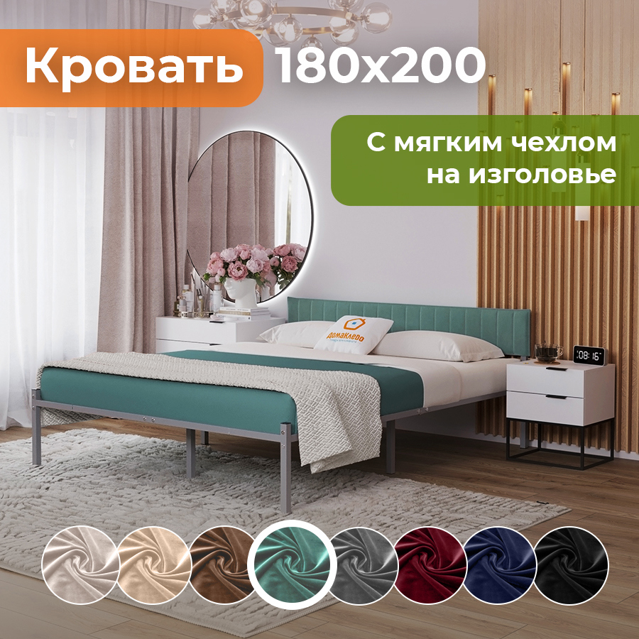 Изображение товара Кровать Домаклево Комплект лофт велюр ftk_ser_07_green 180 x 31 x 200 см металл цвет зеленый
