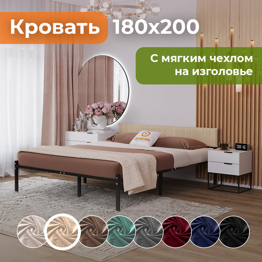 Изображение товара Кровать Домаклево Комплект лофт велюр ftk_ch_01_beige 180 x 31 x 200 см металл цвет бежевый
