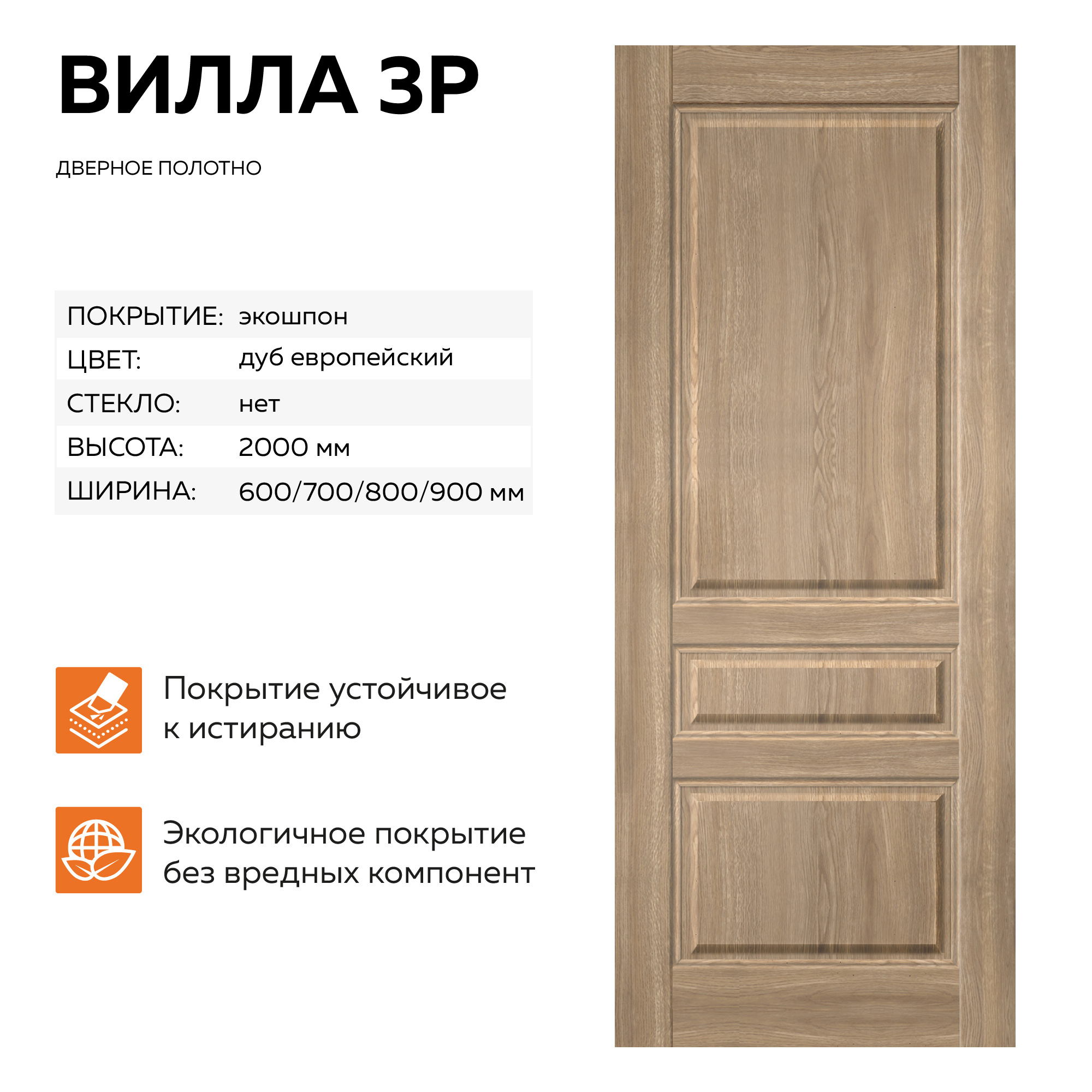 Изображение товара Дверь межкомнатная Velldoris Villa 3P глухая 90х200 см ПВХ дуб дымчатый Изображение товара Дверь межкомнатная Velldoris Villa 3P глухая 90х200 см ПВХ дуб дымчатый