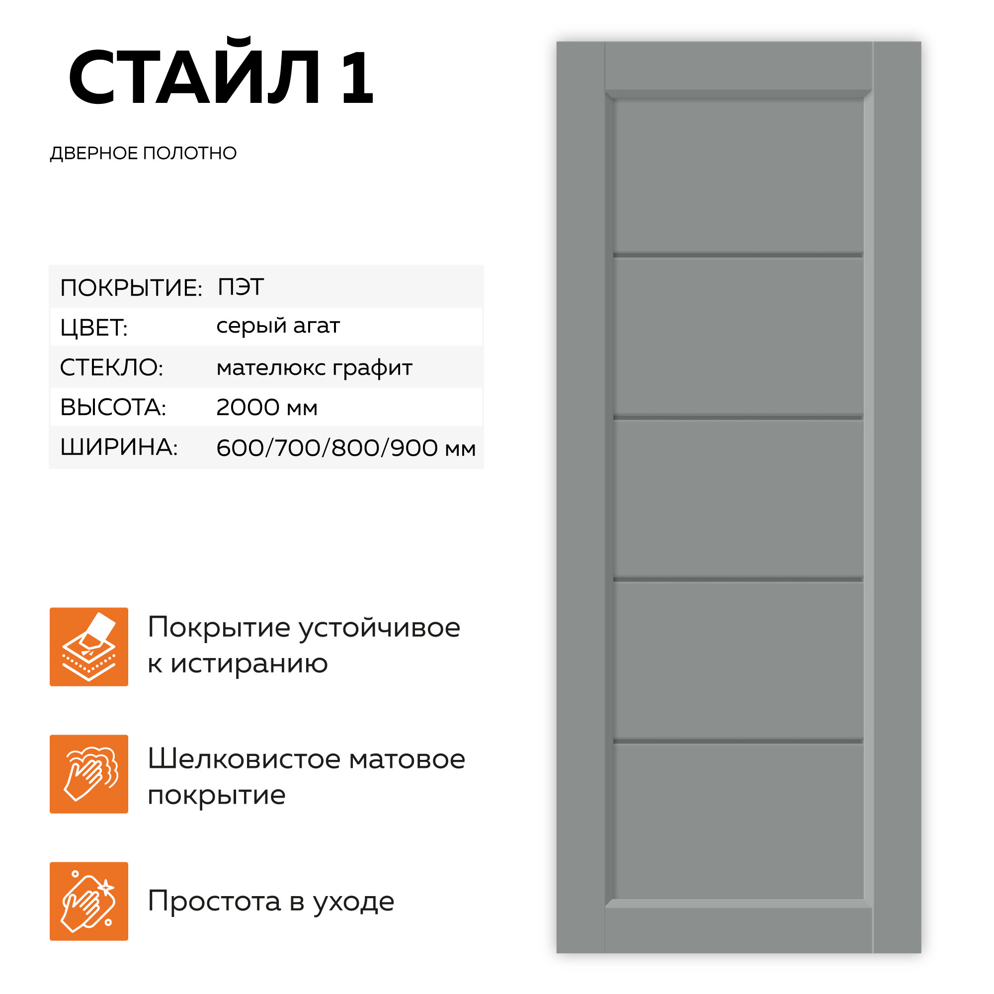 Изображение товара Дверь межкомнатная Velldoris Стайл 1 остеклённая 90x200см ПЭТ цвет серый агат без замка и петель