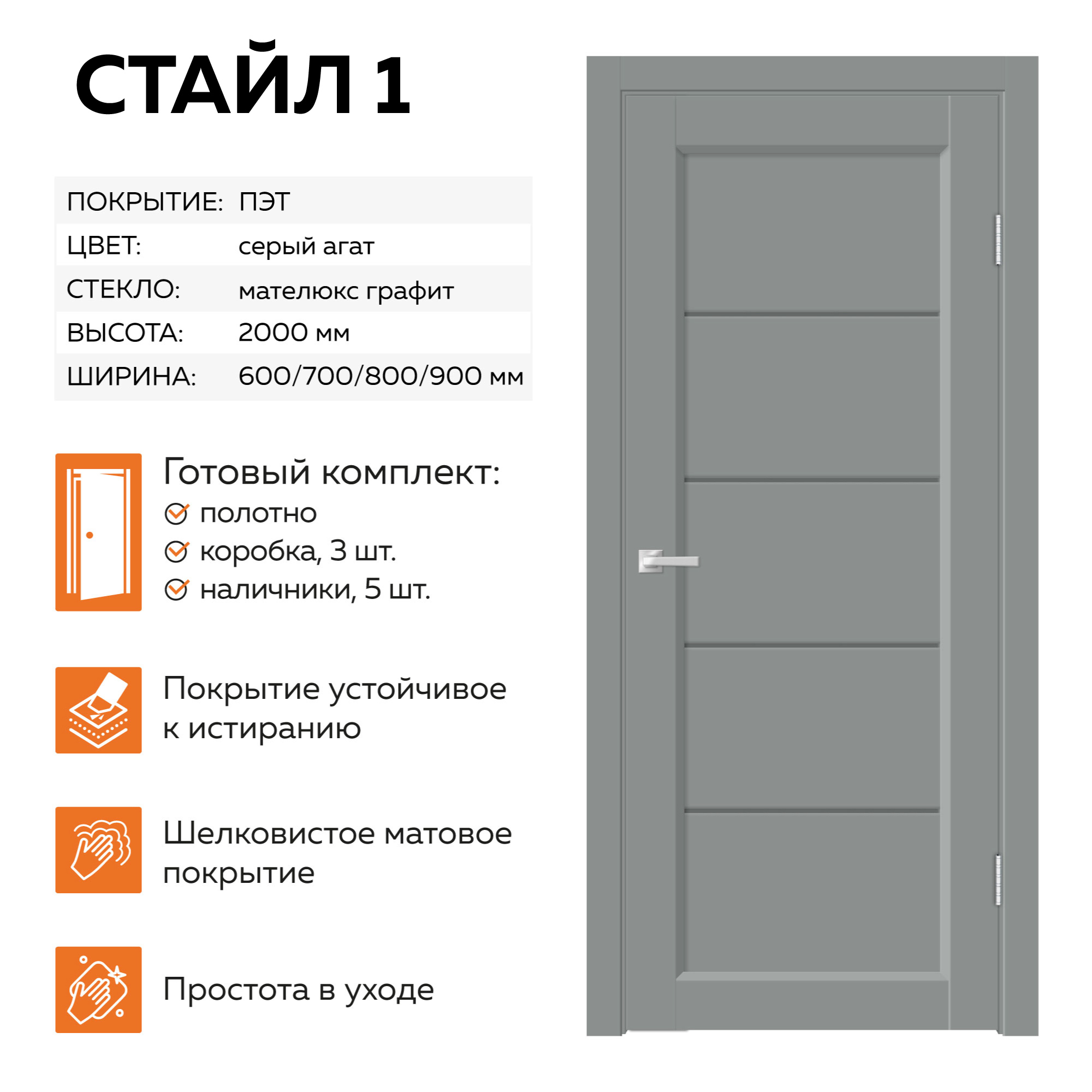 Изображение товара Комплект межкомнатной двери Velldoris Стайл 1 остеклённая 200x60см ПЭТ цвет серый агат с коробом и наличниками