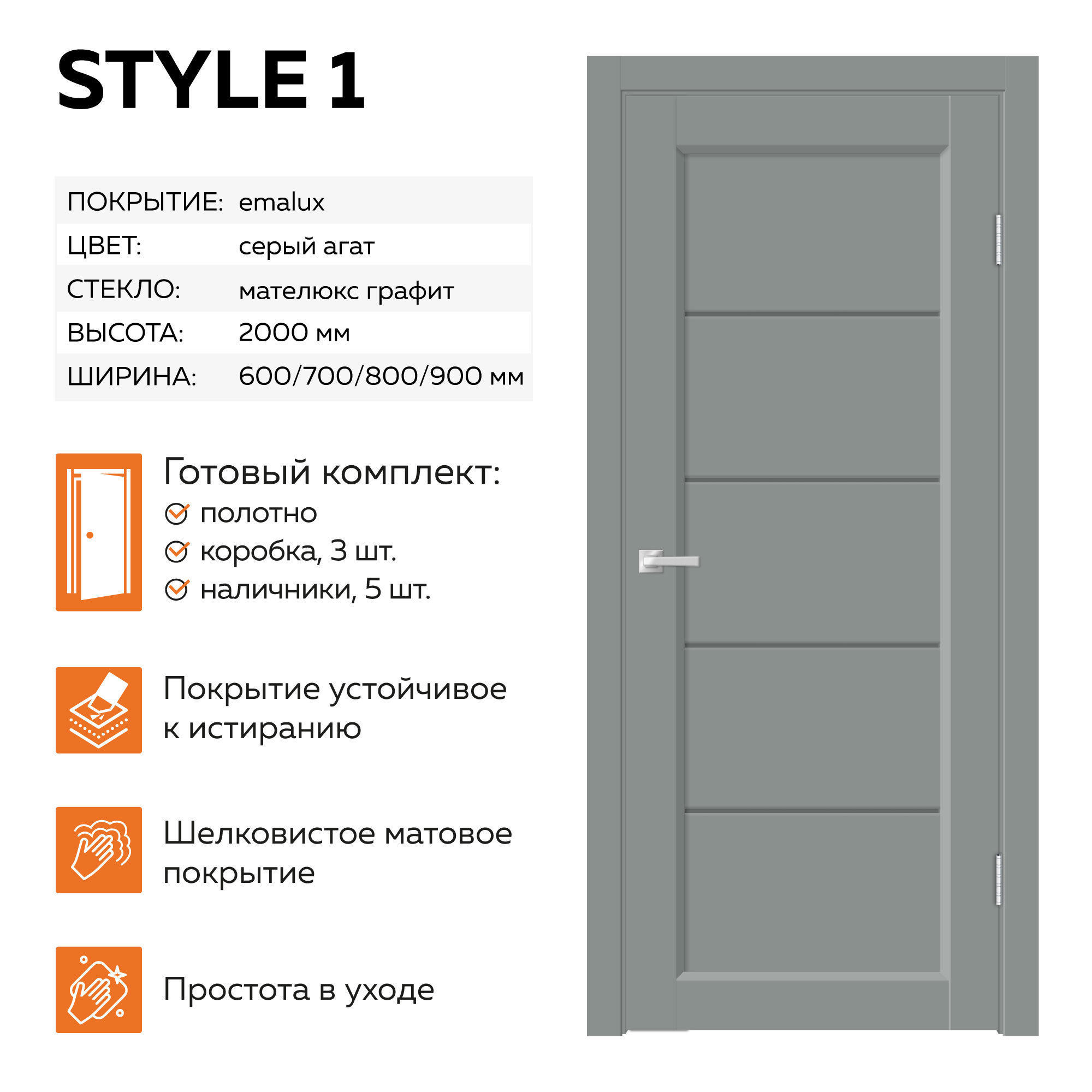 Изображение товара Комплект межкомнатной двери Velldoris Стайл 1 остеклённая 200x70см ПЭТ цвет серый агат с коробом и наличниками