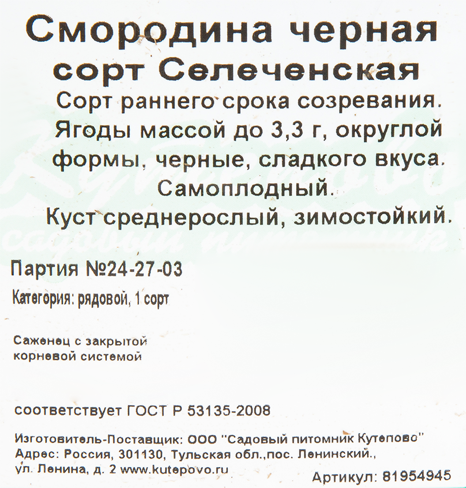 Превью изображения товара