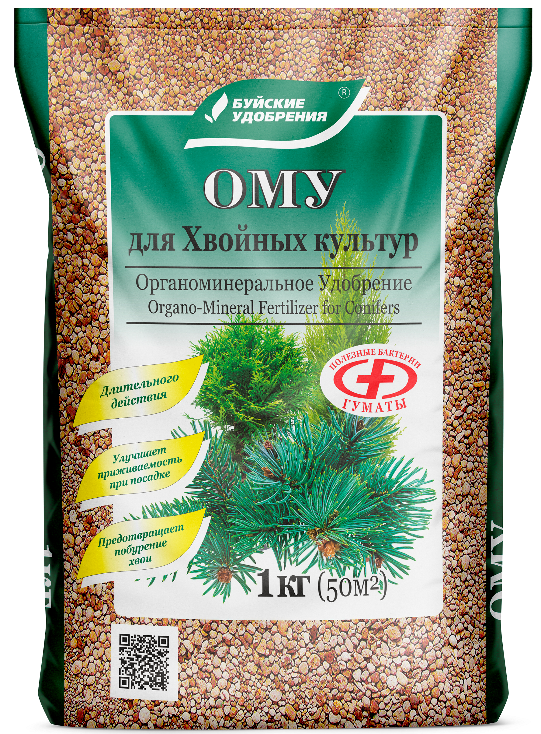Изображение товара Удобрение Буйские удобрения Ому для хвойных культур 1 кг