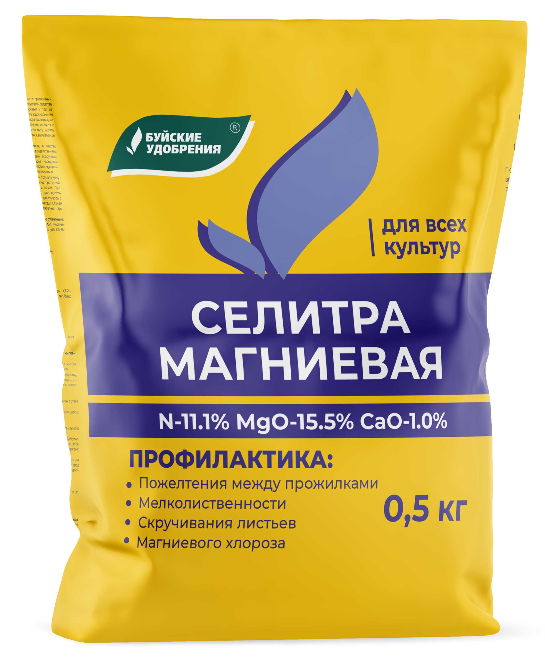 Изображение товара Удобрение Буйские удобрения Селитра магниевая 0.5 кг