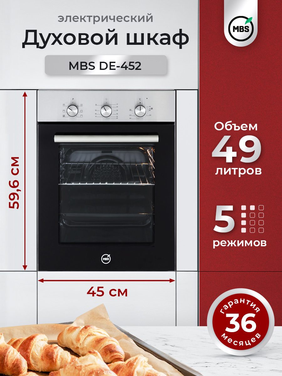Изображение товара Электрический встраиваемый духовой шкаф Mbs De-452 45x59.6x56.6 см цвет черный Изображение товара Электрический встраиваемый духовой шкаф Mbs De-452 45x59.6x56.6 см цвет черный