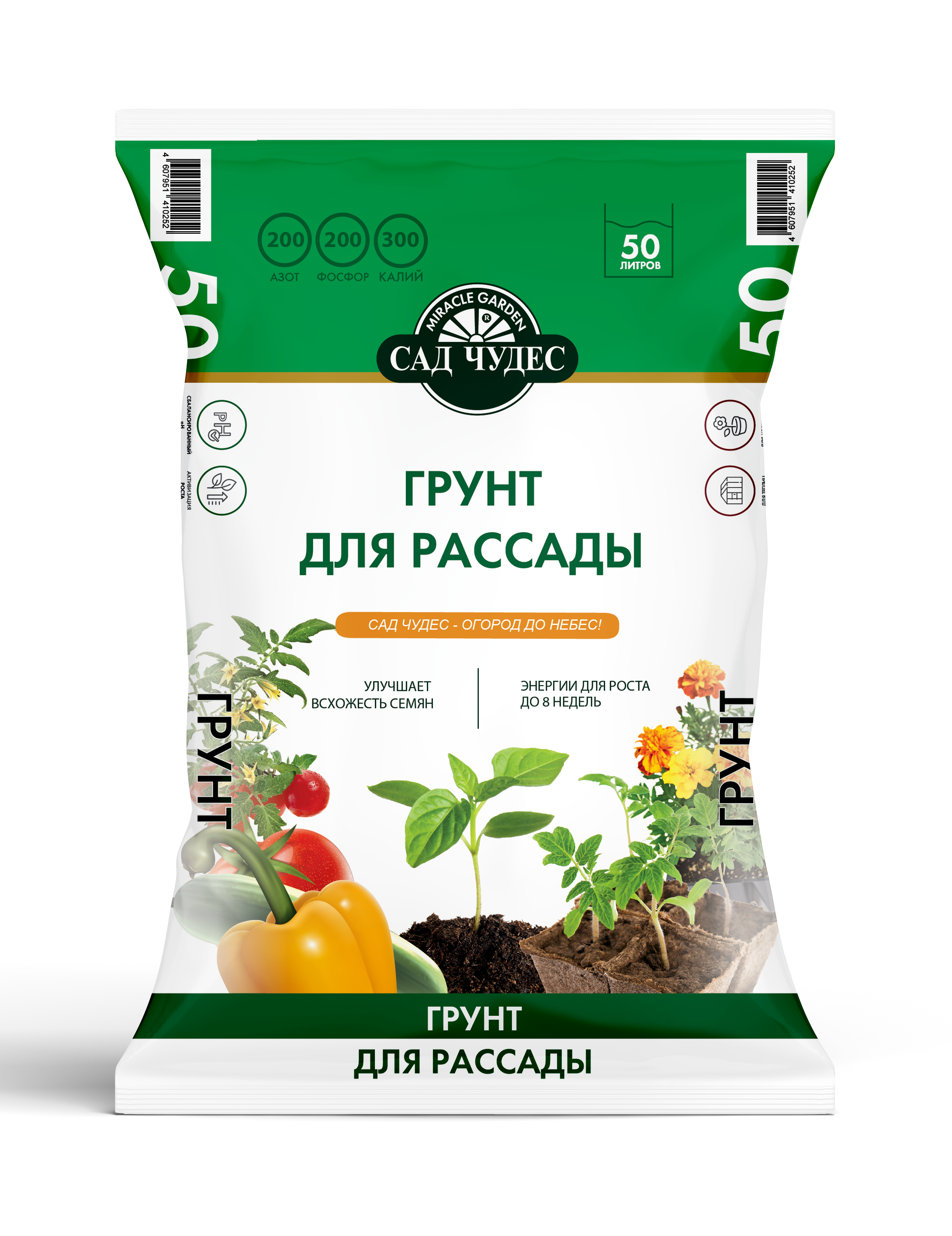 Изображение товара Грунт Сад Чудес Для рассады 50 л с оптимальным уровнем pH