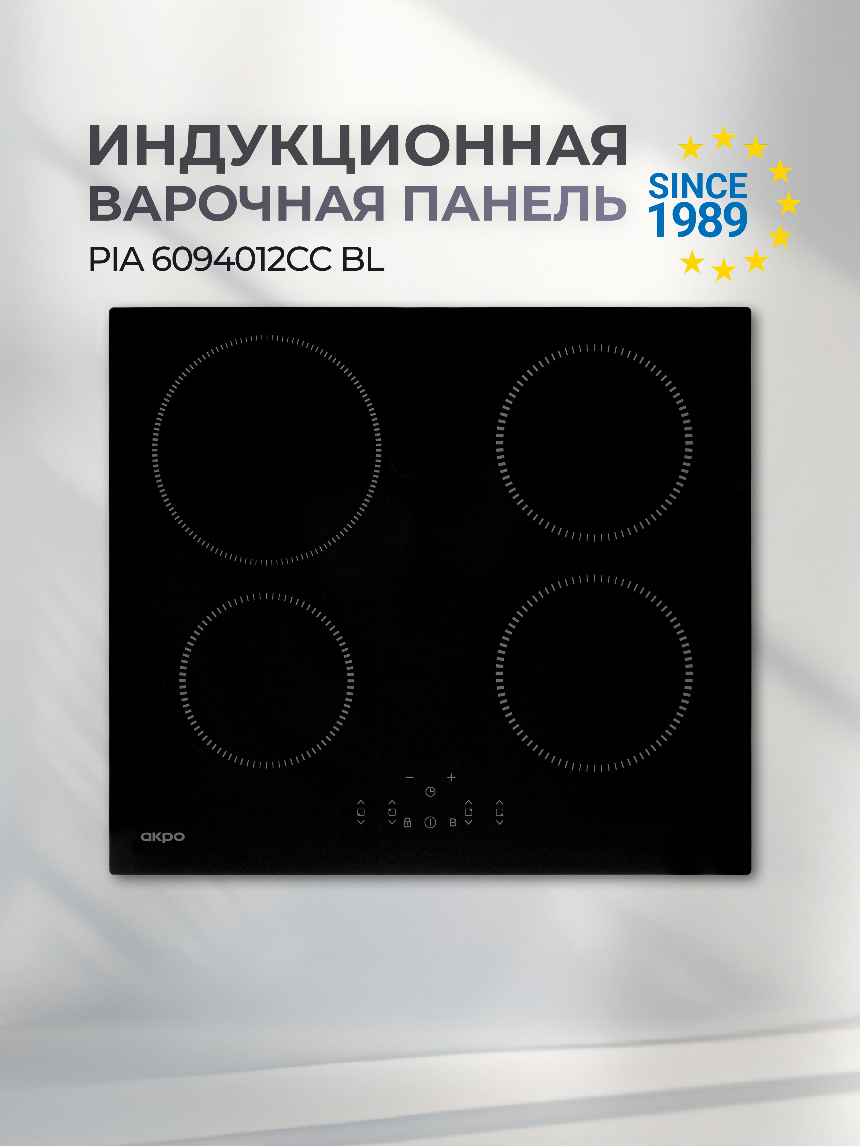 Изображение товара Индукционная варочная панель Akpo PIA 6094012CC BL 59 см 4 конфорки цвет черный Изображение товара Индукционная варочная панель Akpo PIA 6094012CC BL 59 см 4 конфорки цвет черный