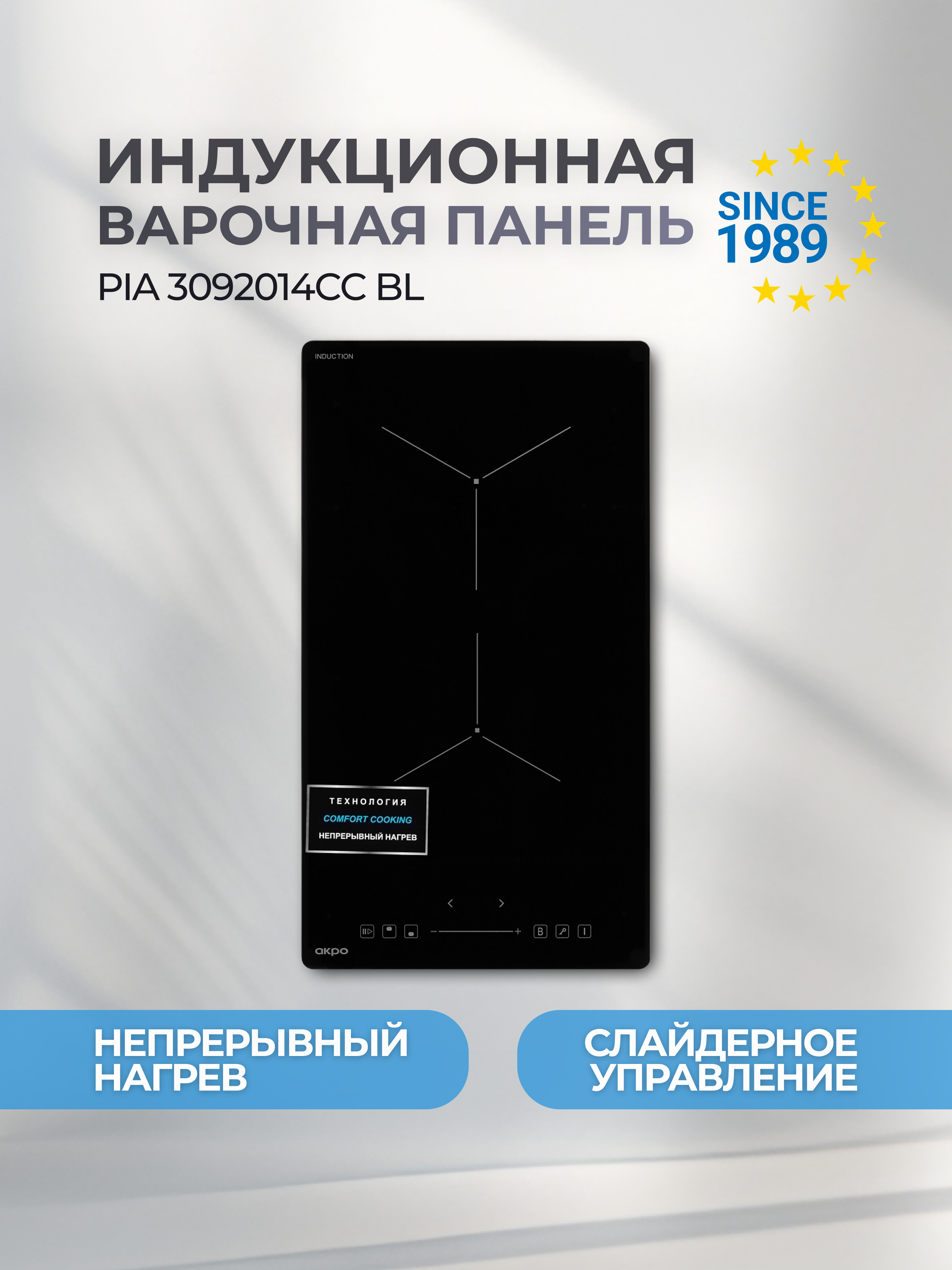 Изображение товара Индукционная варочная панель Akpo PIA 3092014CC BL 28.8 см 2 конфорки цвет черный