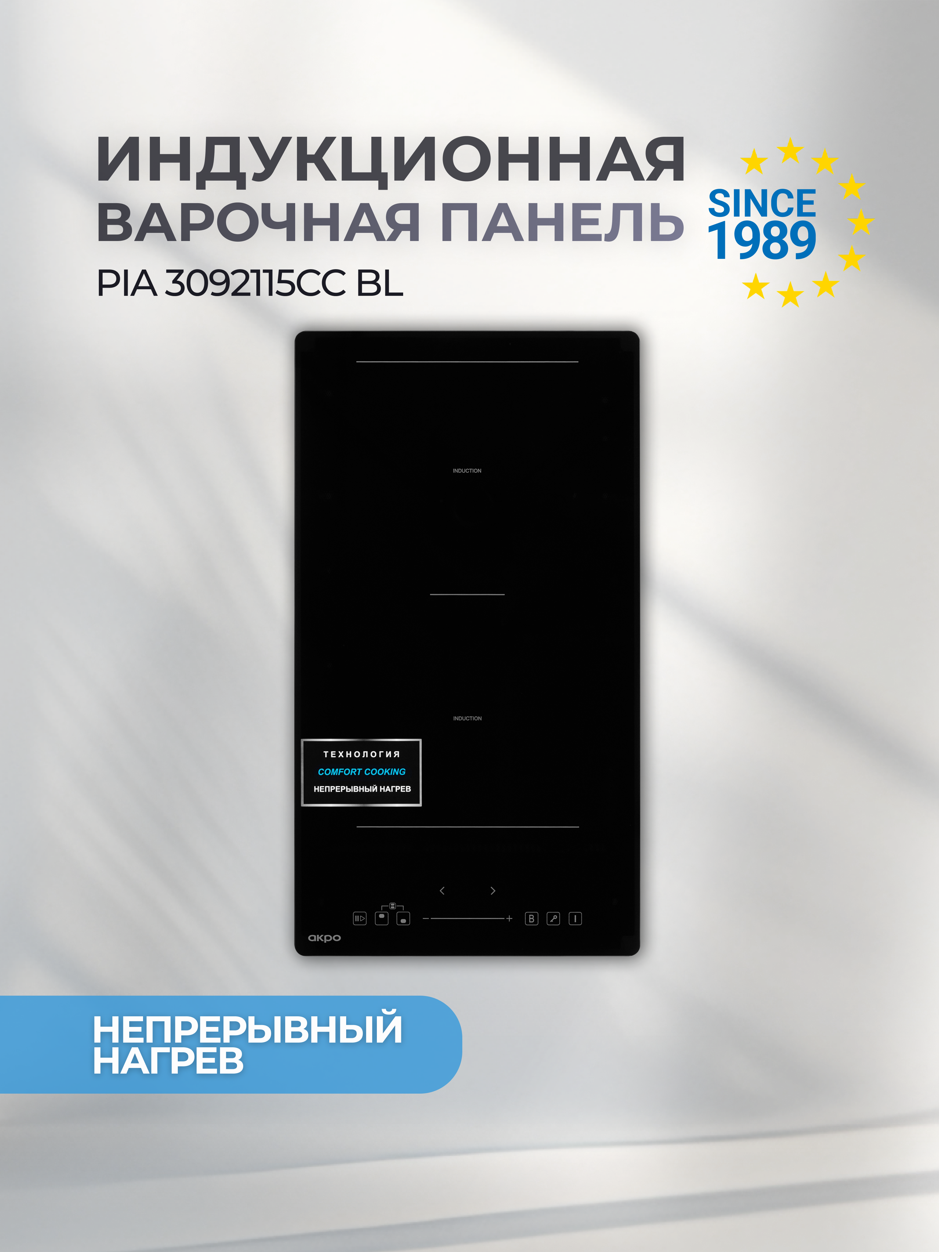 Изображение товара Индукционная варочная панель Akpo PIA 3092115CC BL 28.8 см 2 конфорки цвет черный Изображение товара Индукционная варочная панель Akpo PIA 3092115CC BL 28.8 см 2 конфорки цвет черный